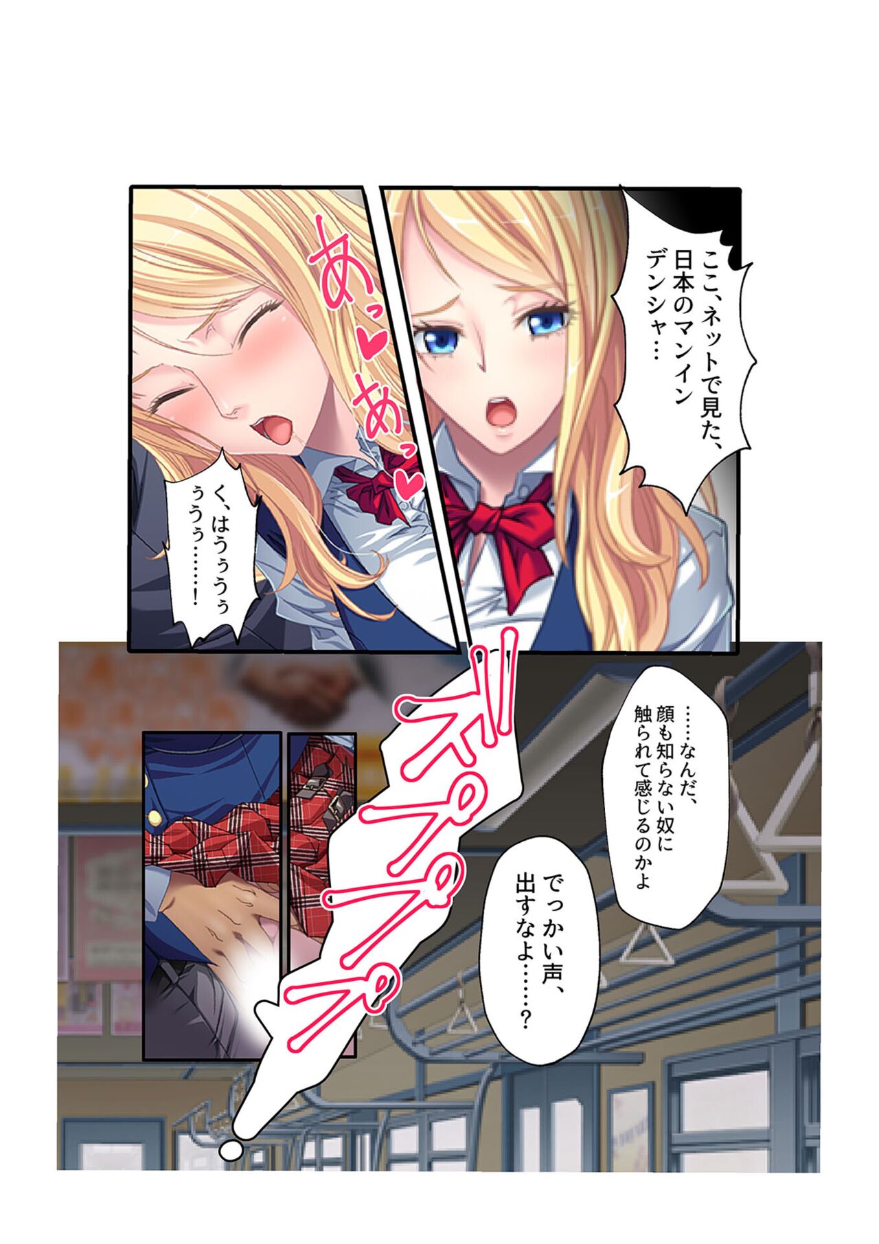 コミック アマヌレ Vol.1 - Page 120