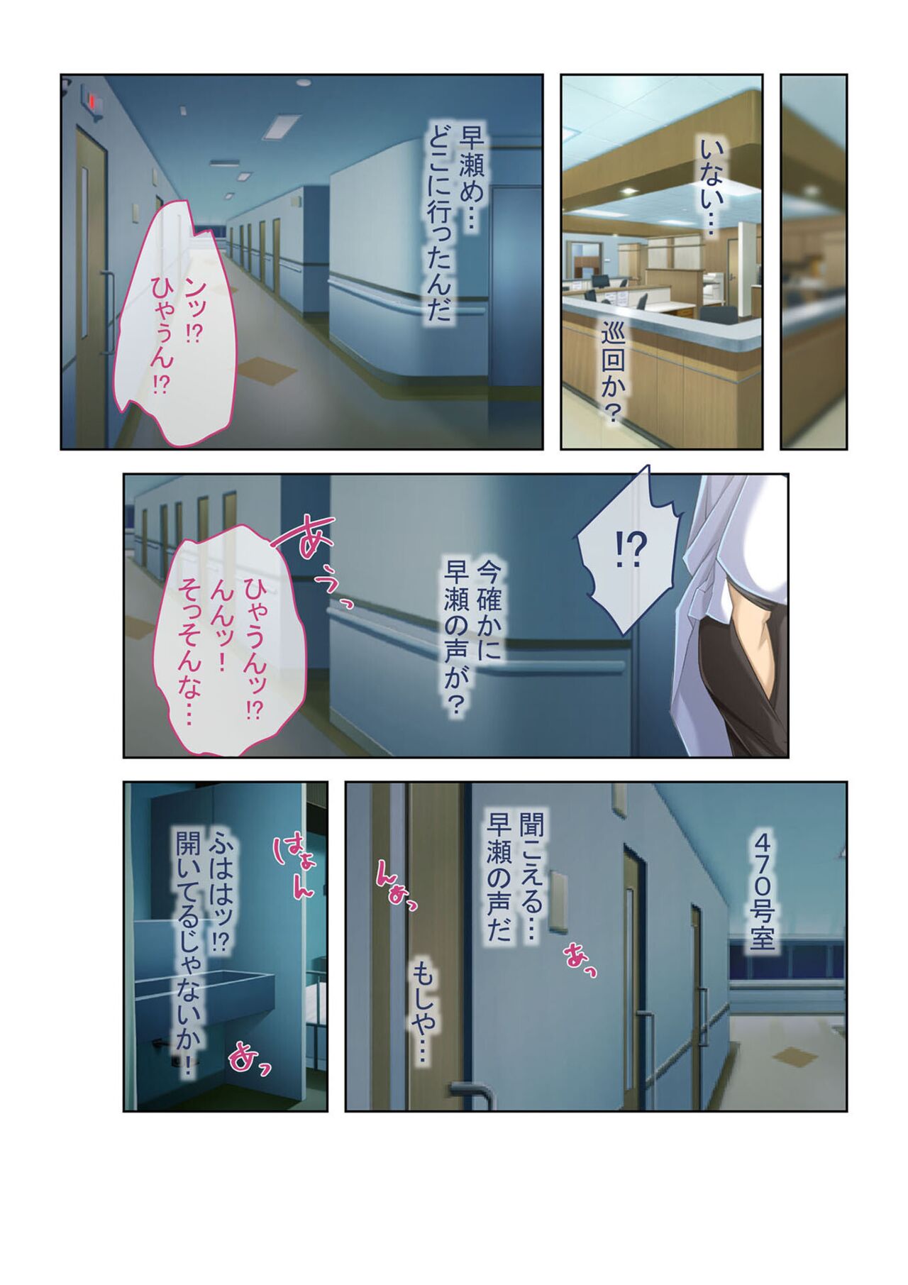 コミック アマヌレ Vol.1 - Page 46