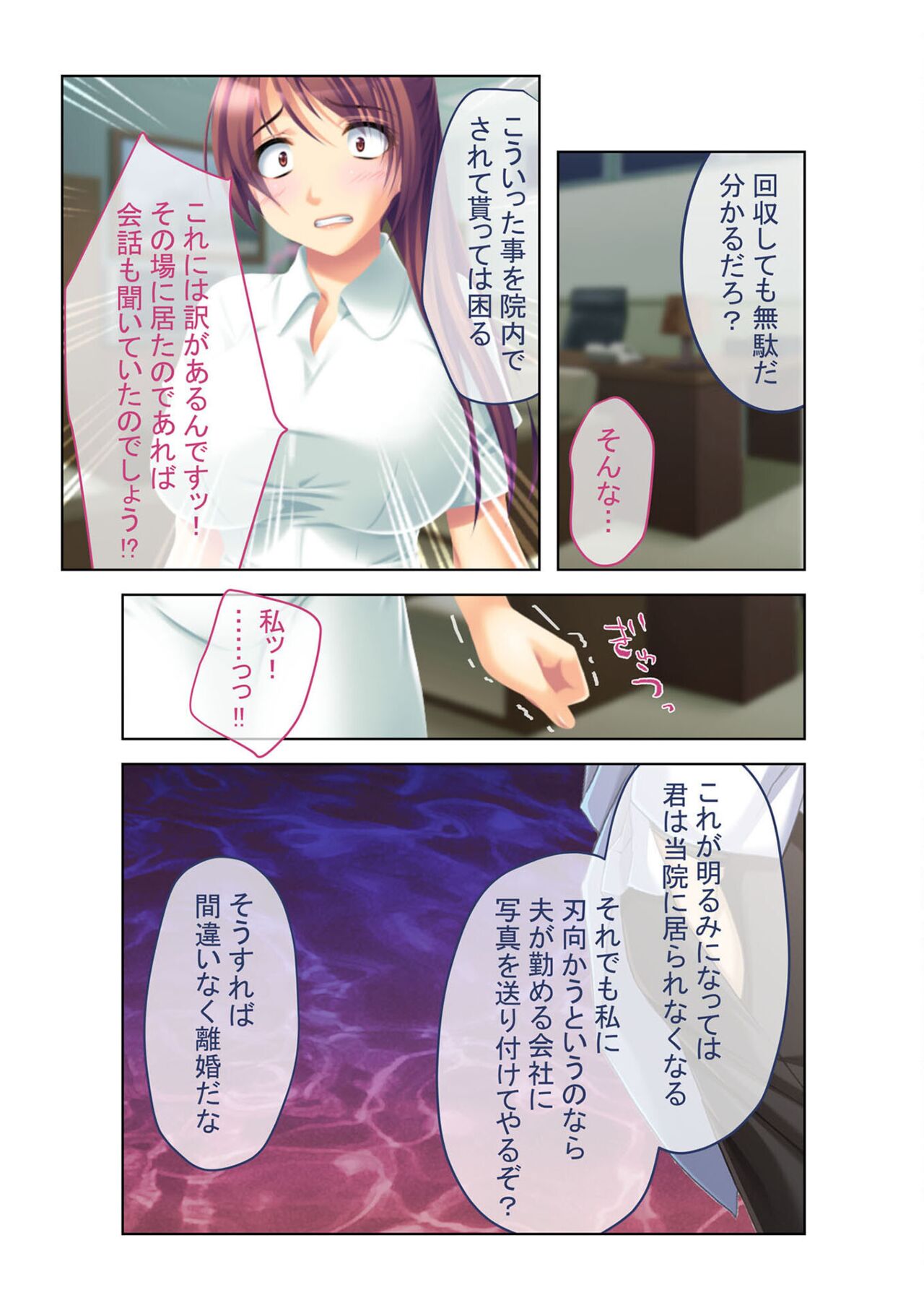 コミック アマヌレ Vol.1 - Page 52