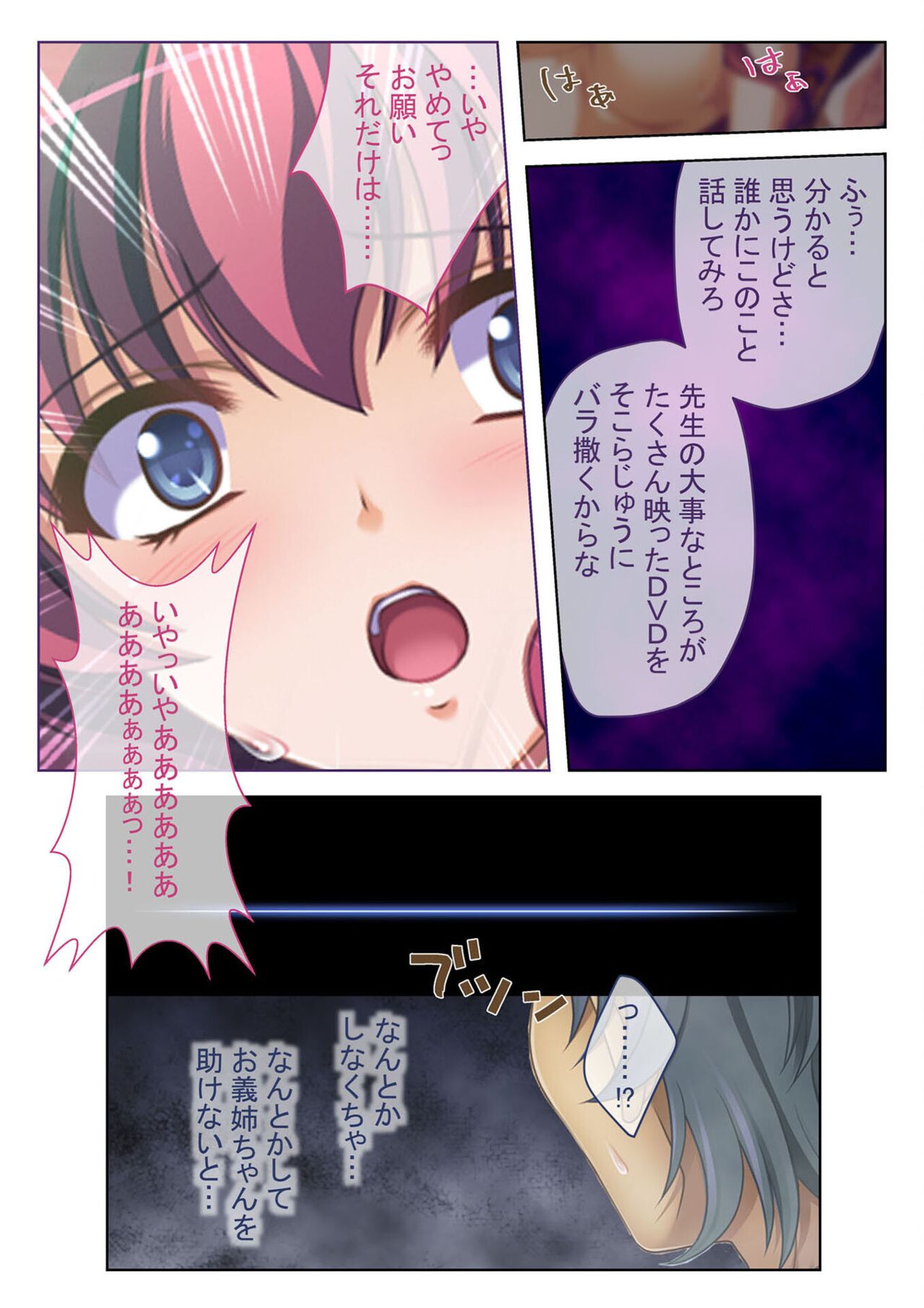 コミック アマヌレ Vol.1 - Page 94