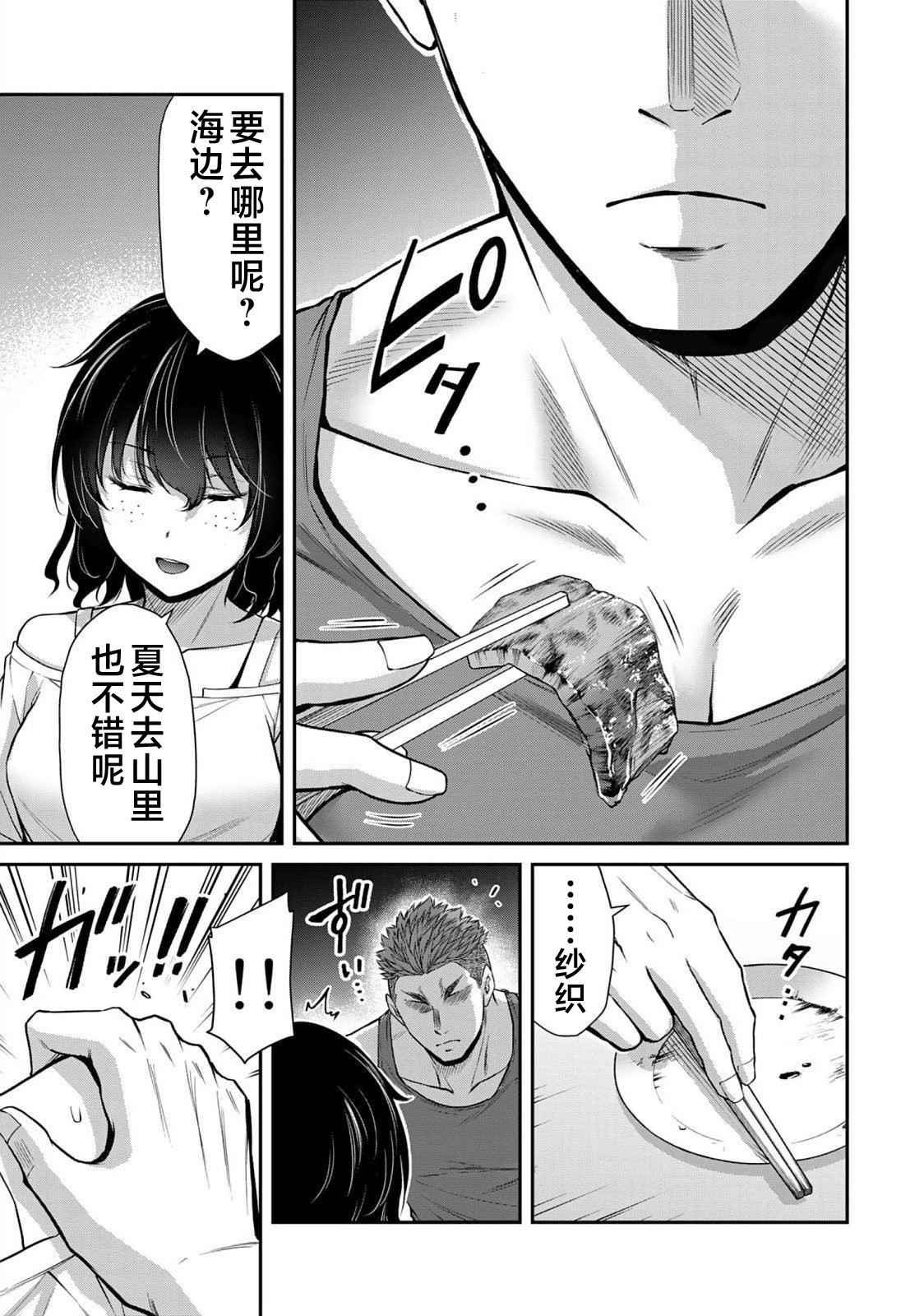 ギルティサークル 第05巻 - Page 151