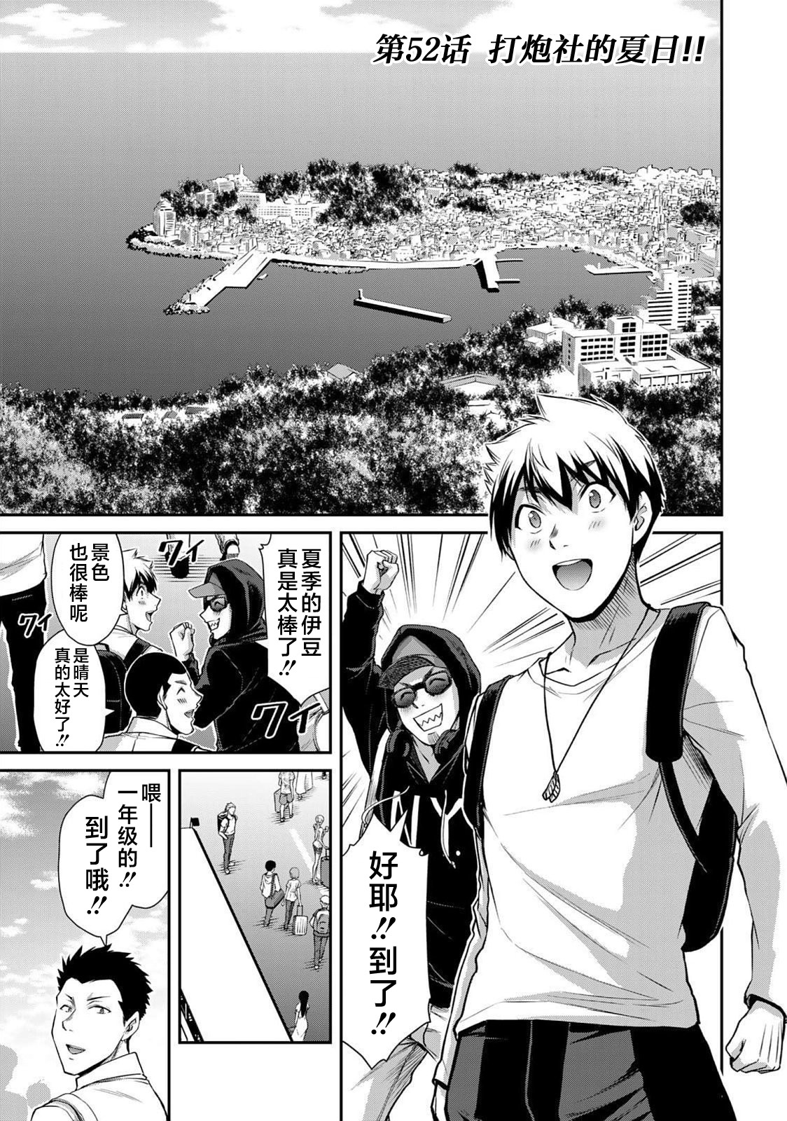 ギルティサークル 第05巻 - Page 169