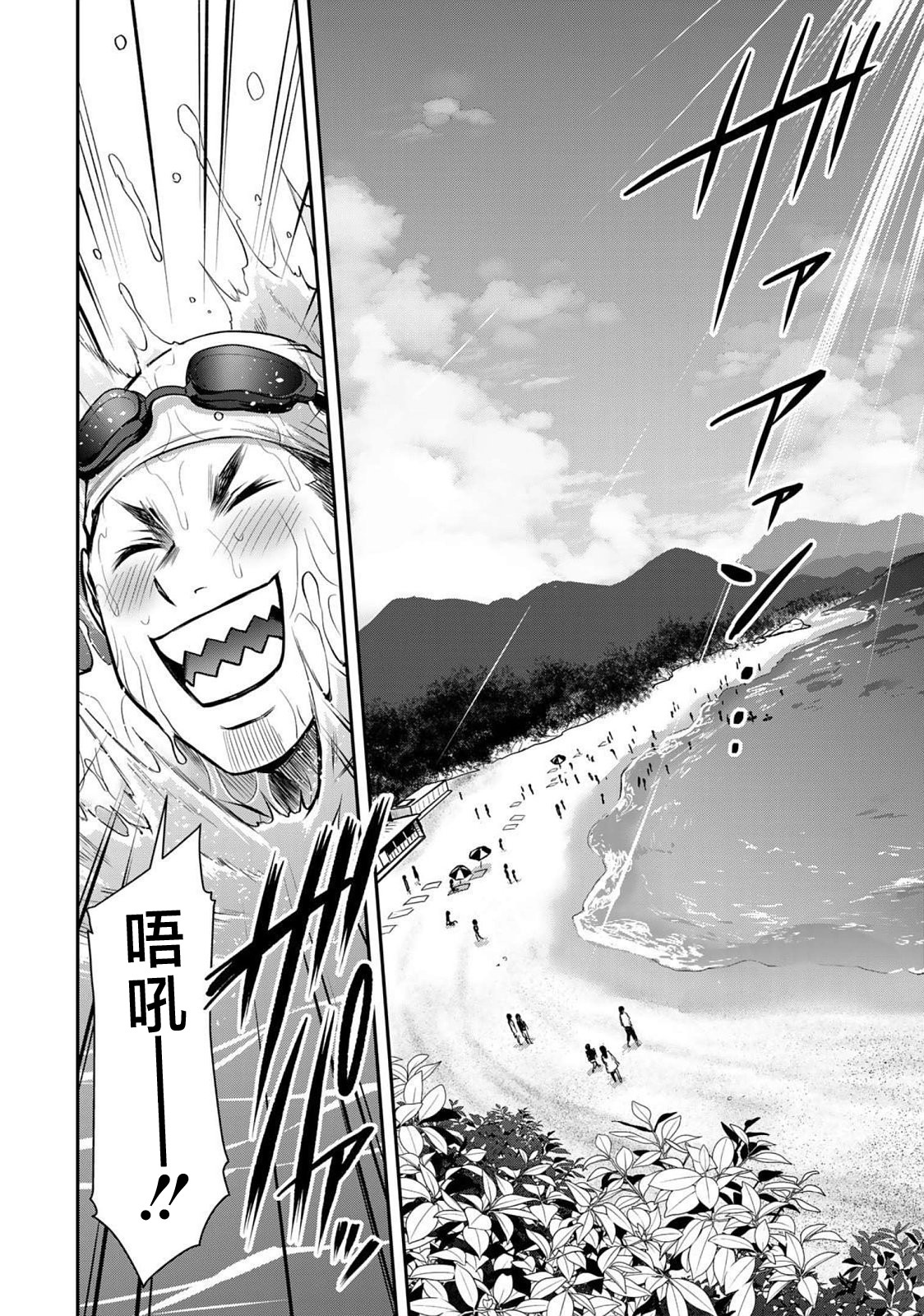 ギルティサークル 第05巻 - Page 174