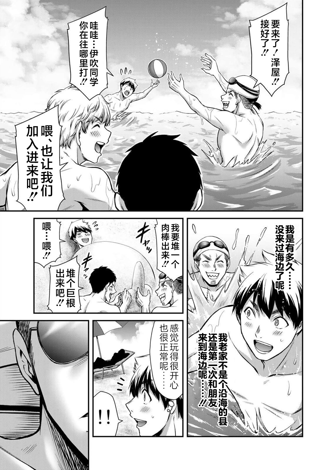 ギルティサークル 第05巻 - Page 175