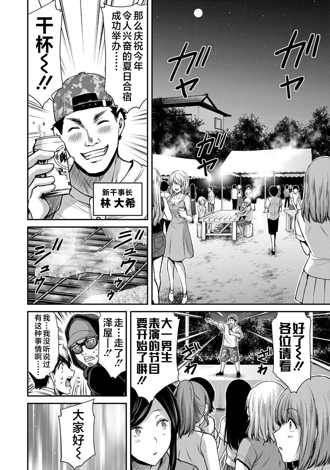 ギルティサークル 第05巻 - Page 182