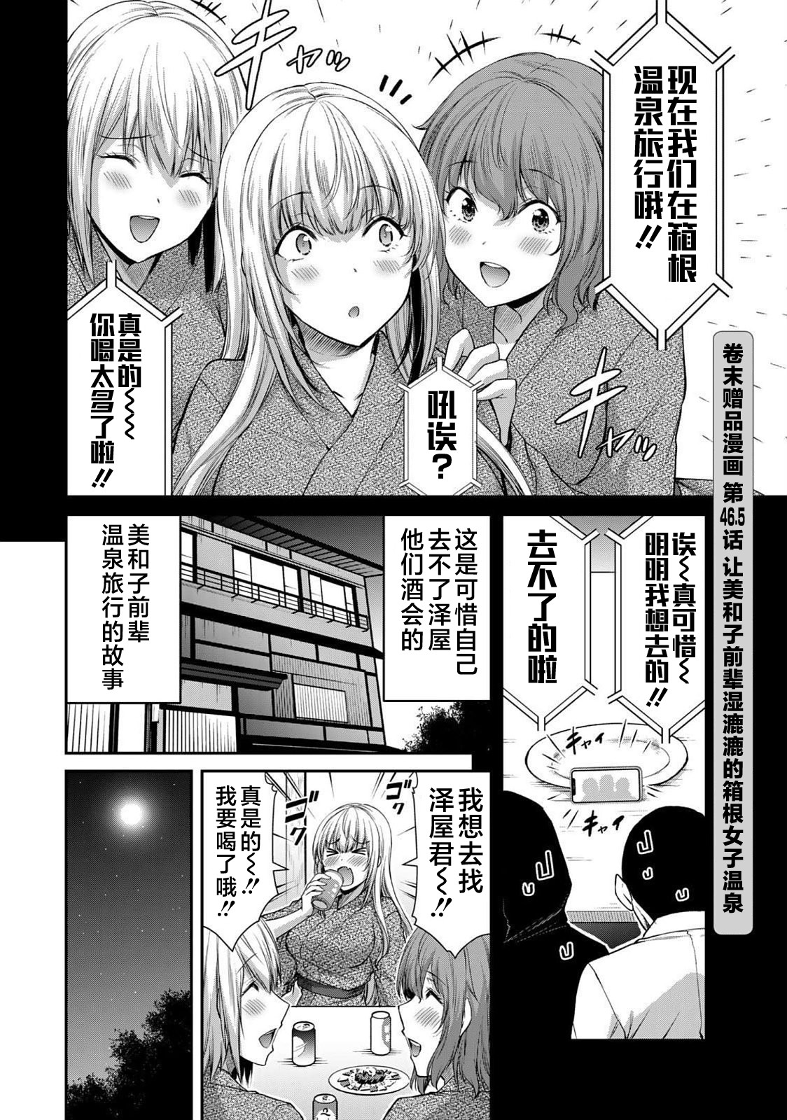 ギルティサークル 第05巻 - Page 186