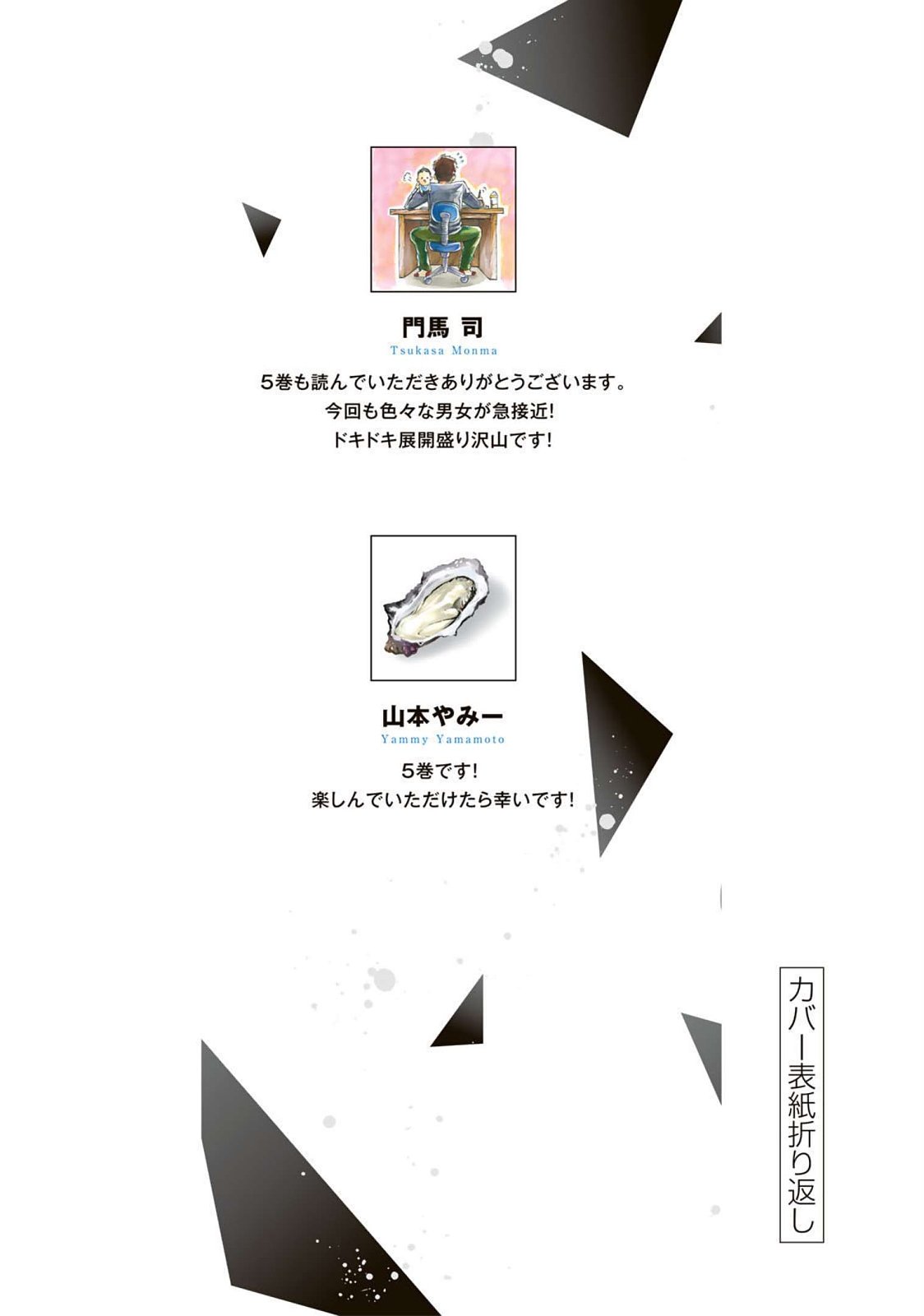 ギルティサークル 第05巻 - Page 200