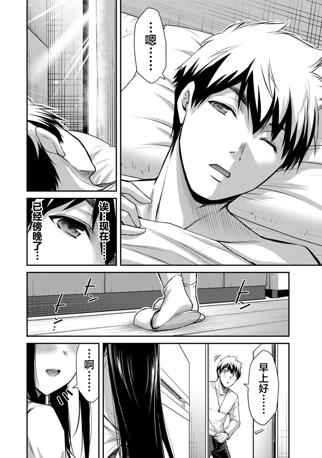 ギルティサークル 第05巻 - Page 26