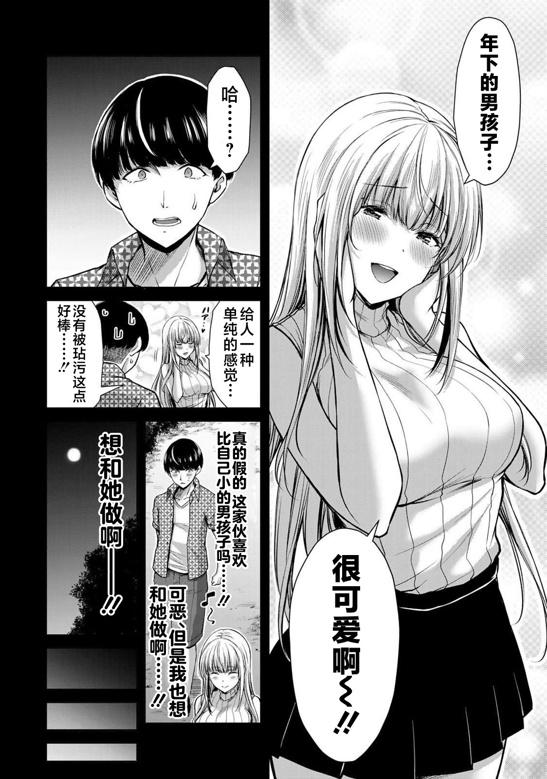 ギルティサークル 第05巻 - Page 62