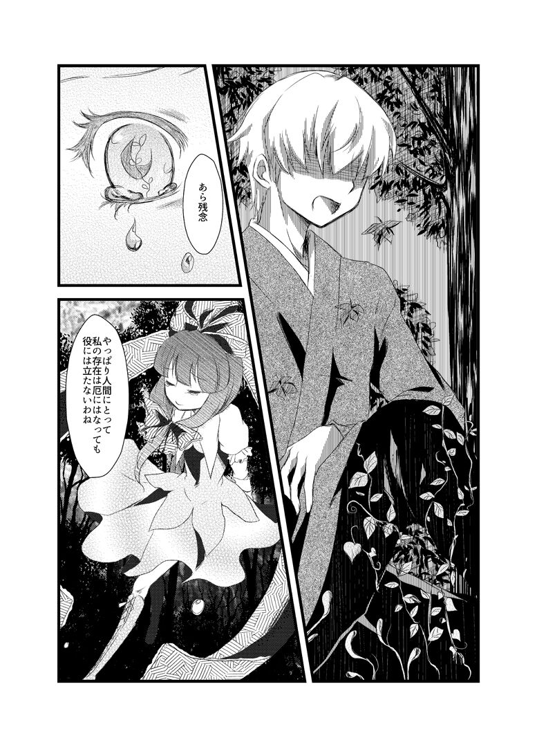 雛祀り  森萌ユル - Page 6