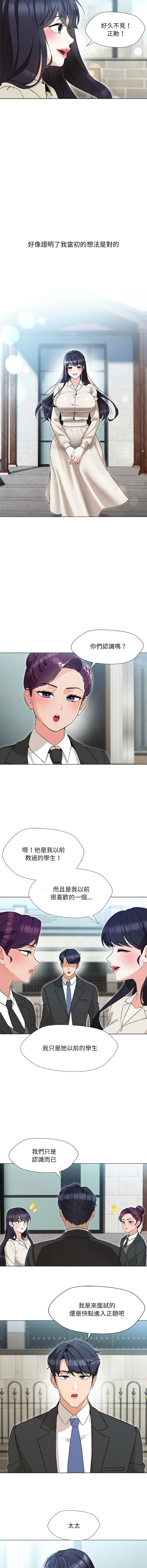 嫁入豪门的老师 | 嫁入豪門的老師 1-12 - Page 32