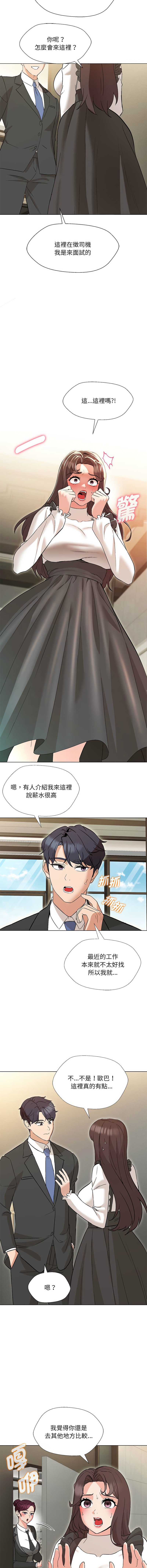 嫁入豪门的老师 | 嫁入豪門的老師 1-12 - Page 37