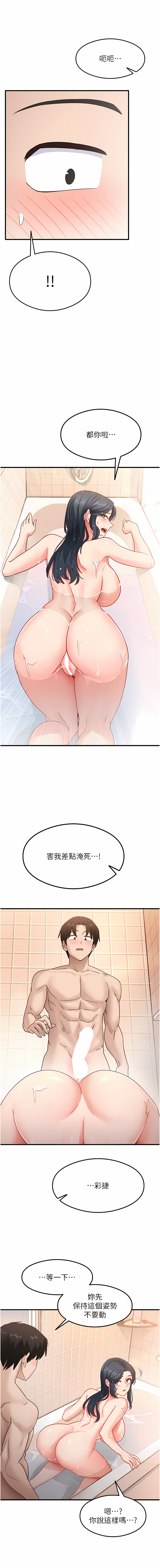 尻试之神学习法 | 尻試之神學習法 1-15 - Page 105
