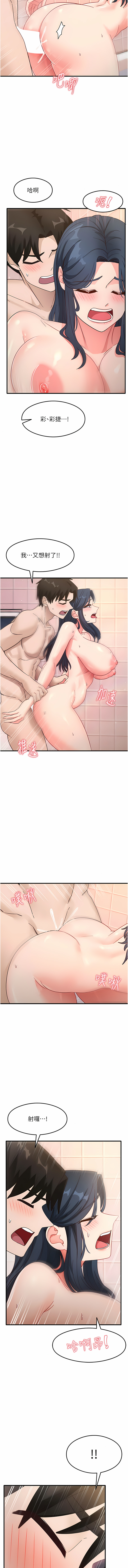 尻试之神学习法 | 尻試之神學習法 1-15 - Page 116