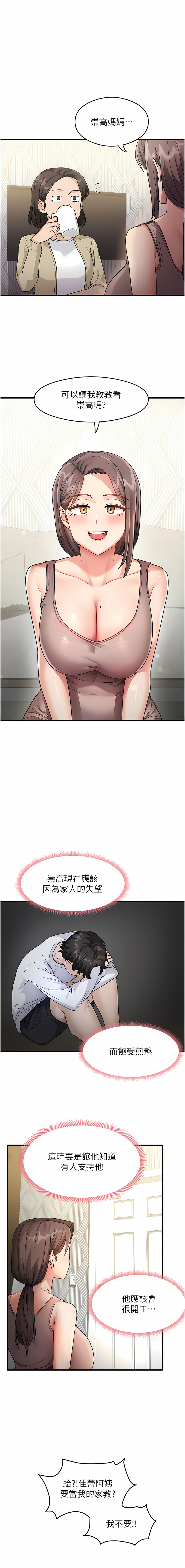 尻试之神学习法 | 尻試之神學習法 1-15 - Page 13