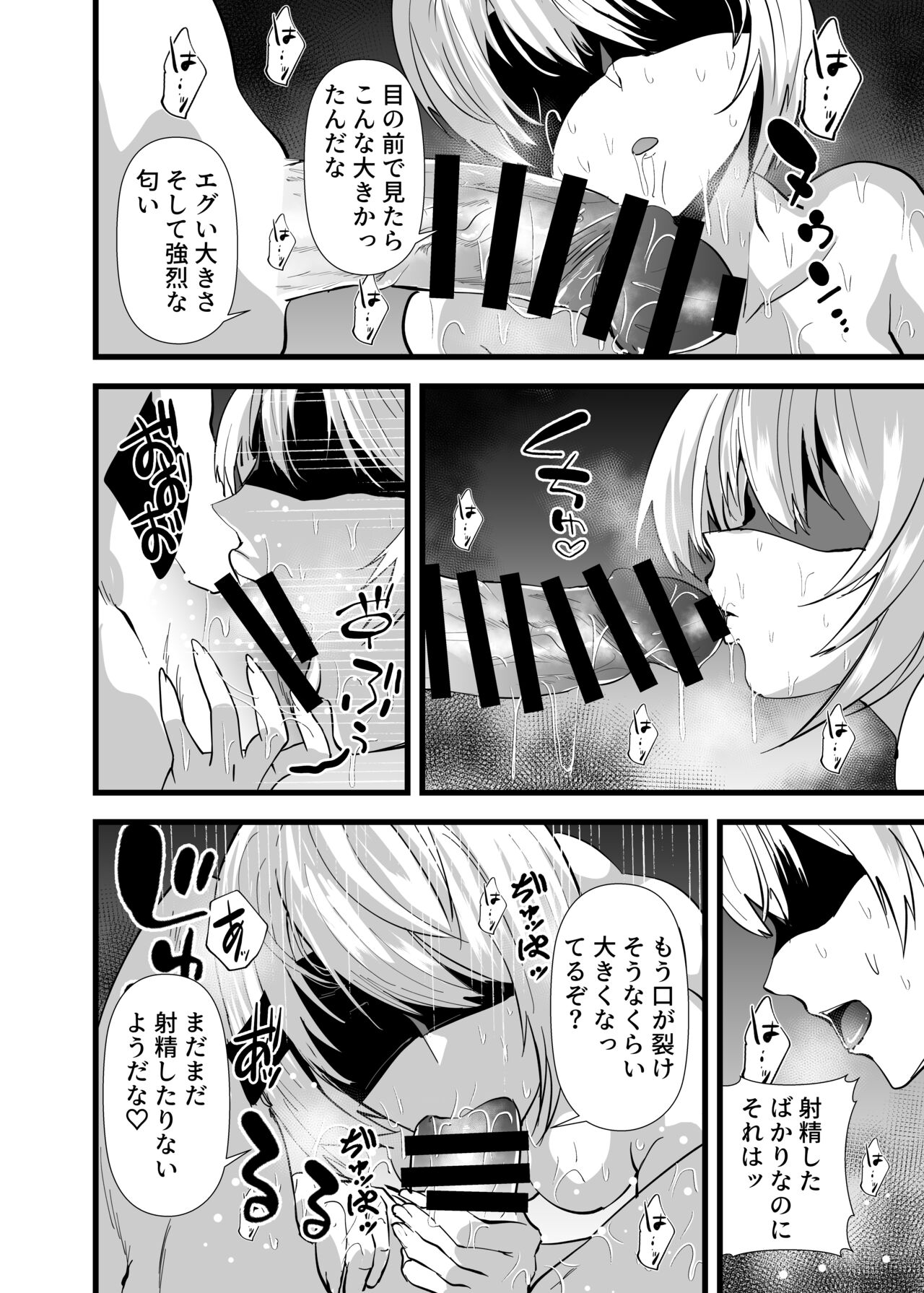 キミヲ犯シタイ - Page 13