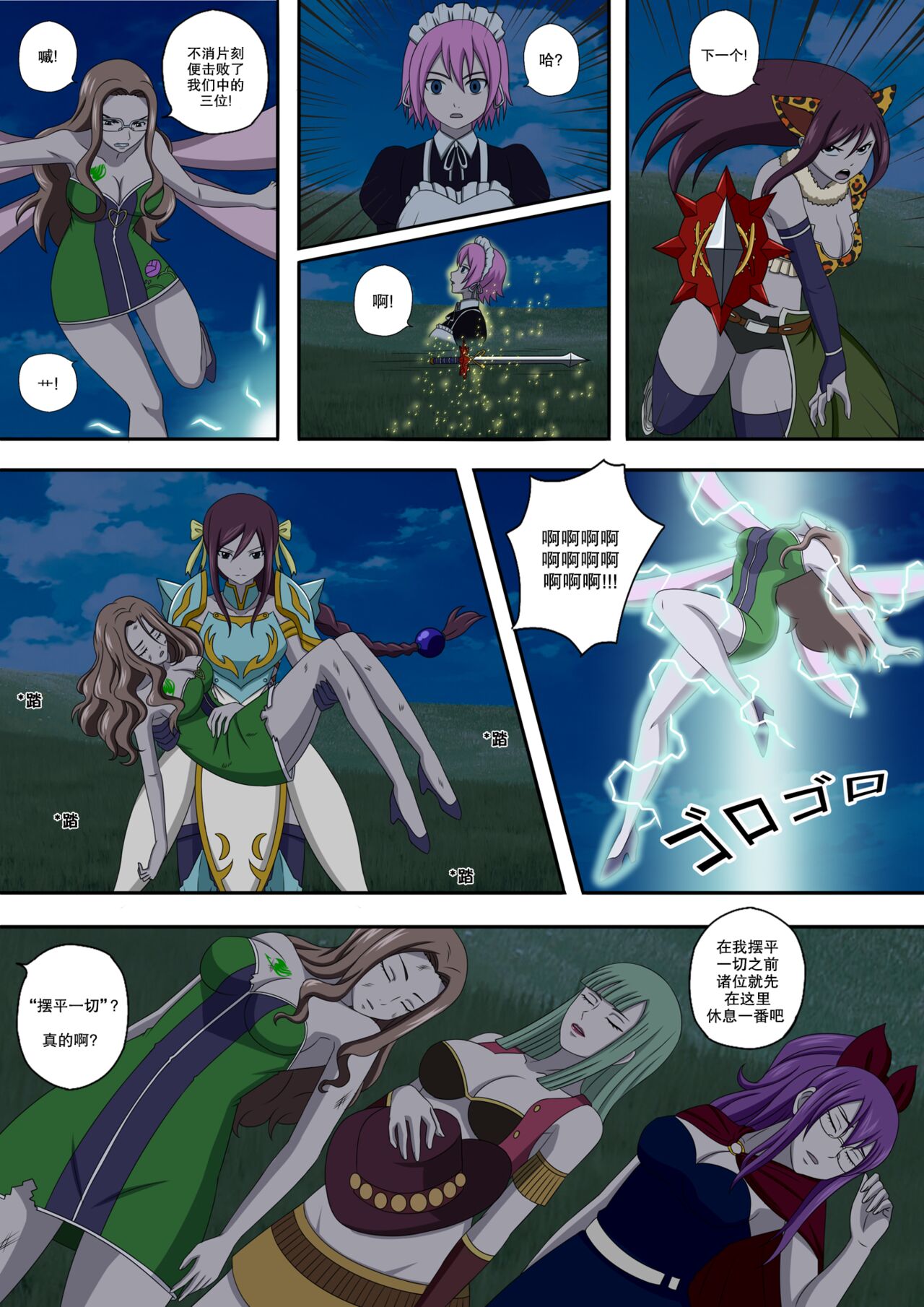 Preview page 6