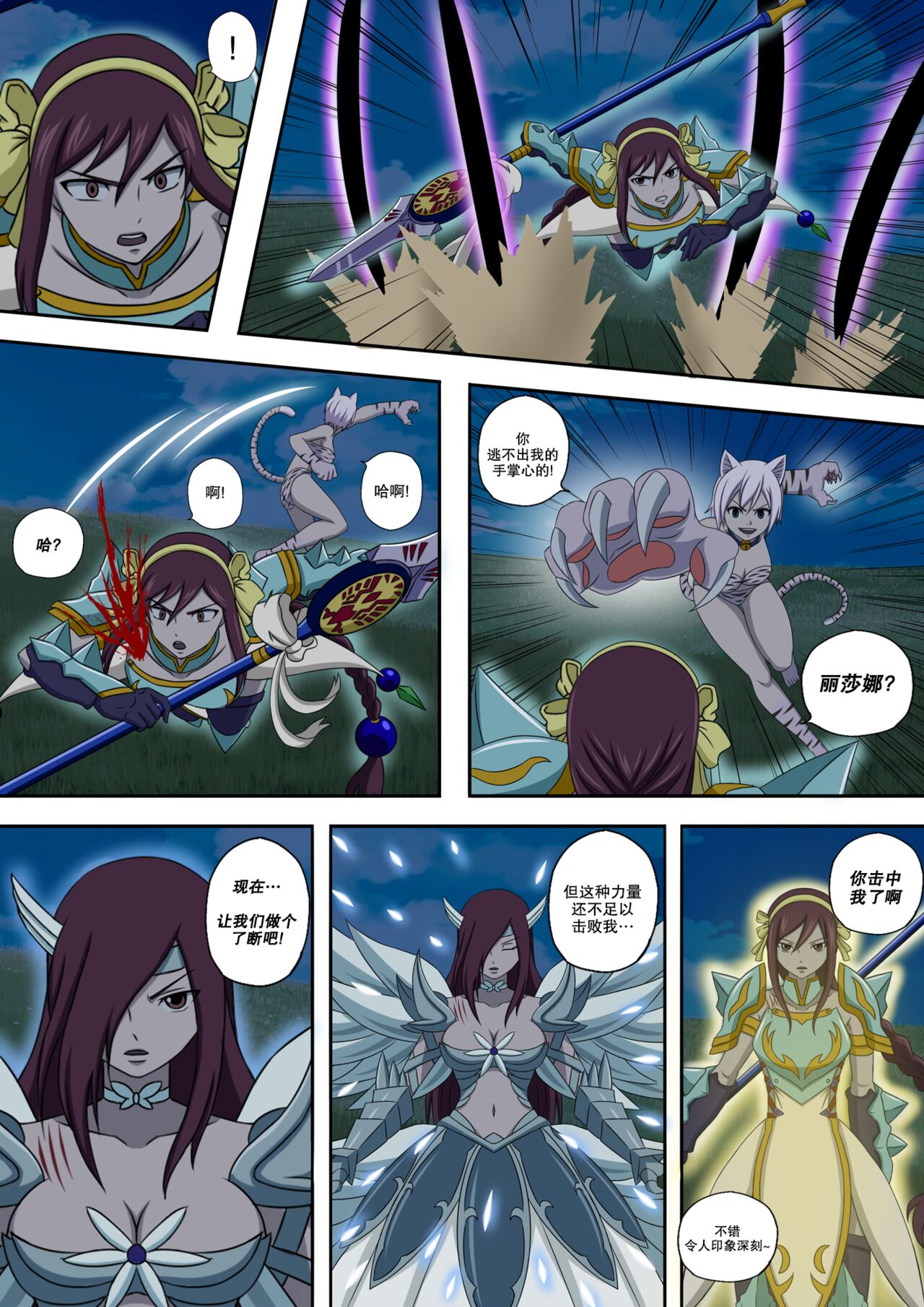 Preview page 8