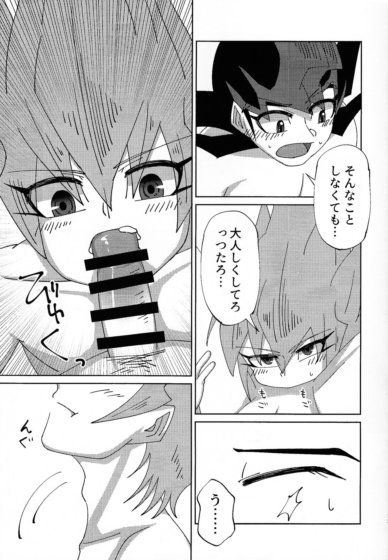 Kyo wa dotchi!? - Page 12