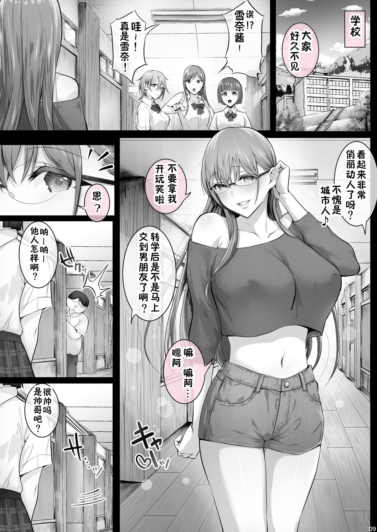 Kajitsu 1-7 - Page 206