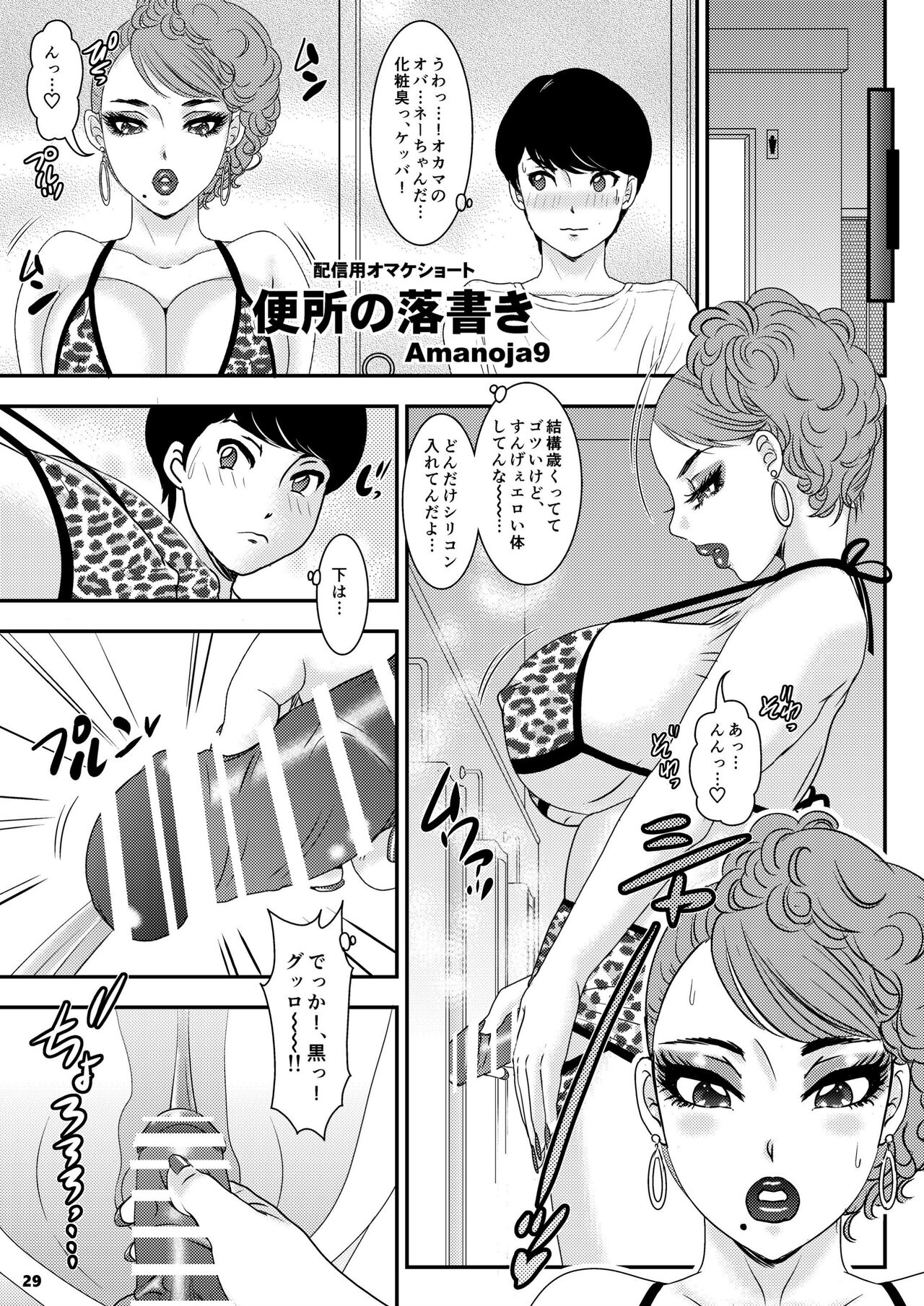 BEHAVIOUR+26 - Page 30
