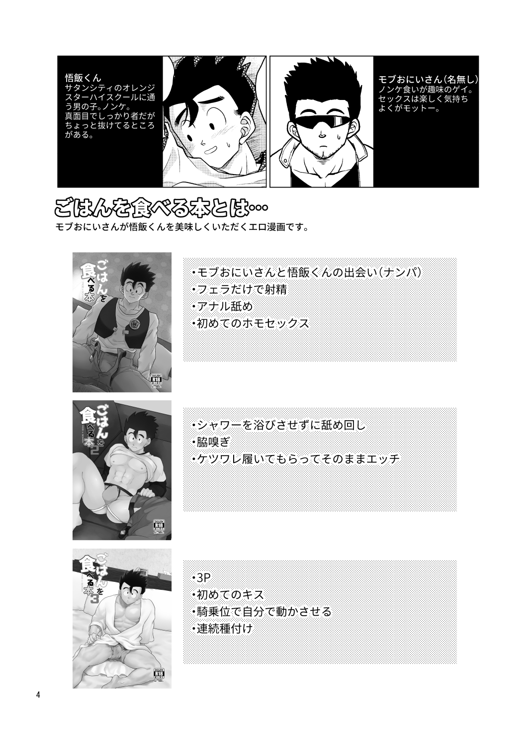 Preview page 4