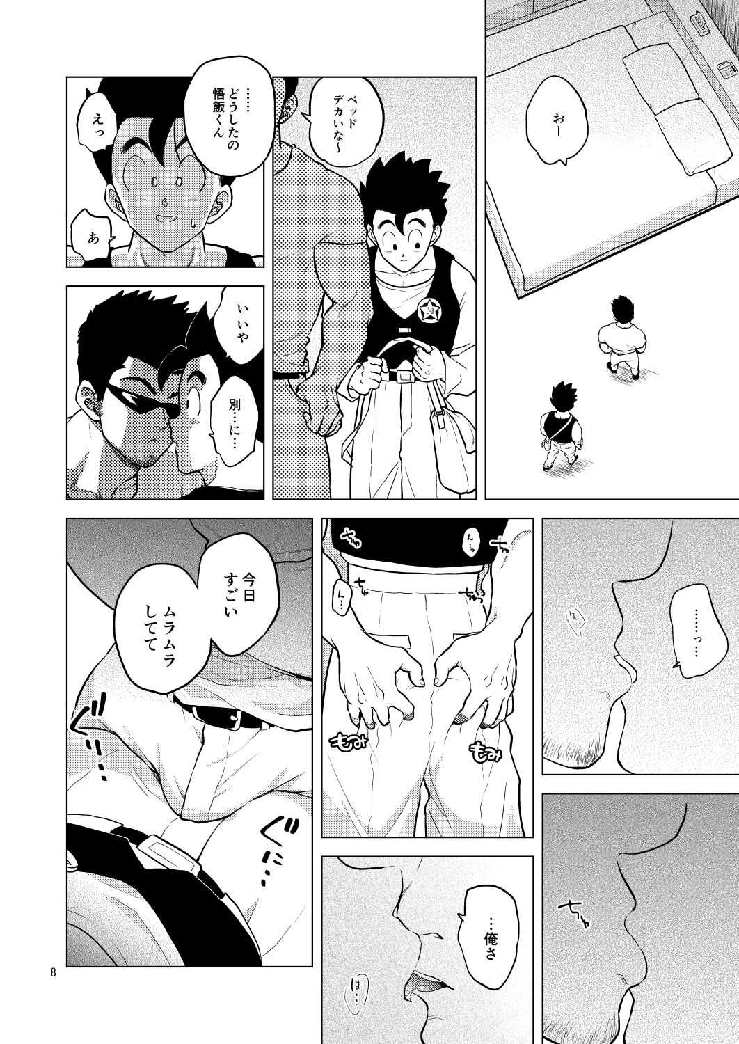 Preview page 8