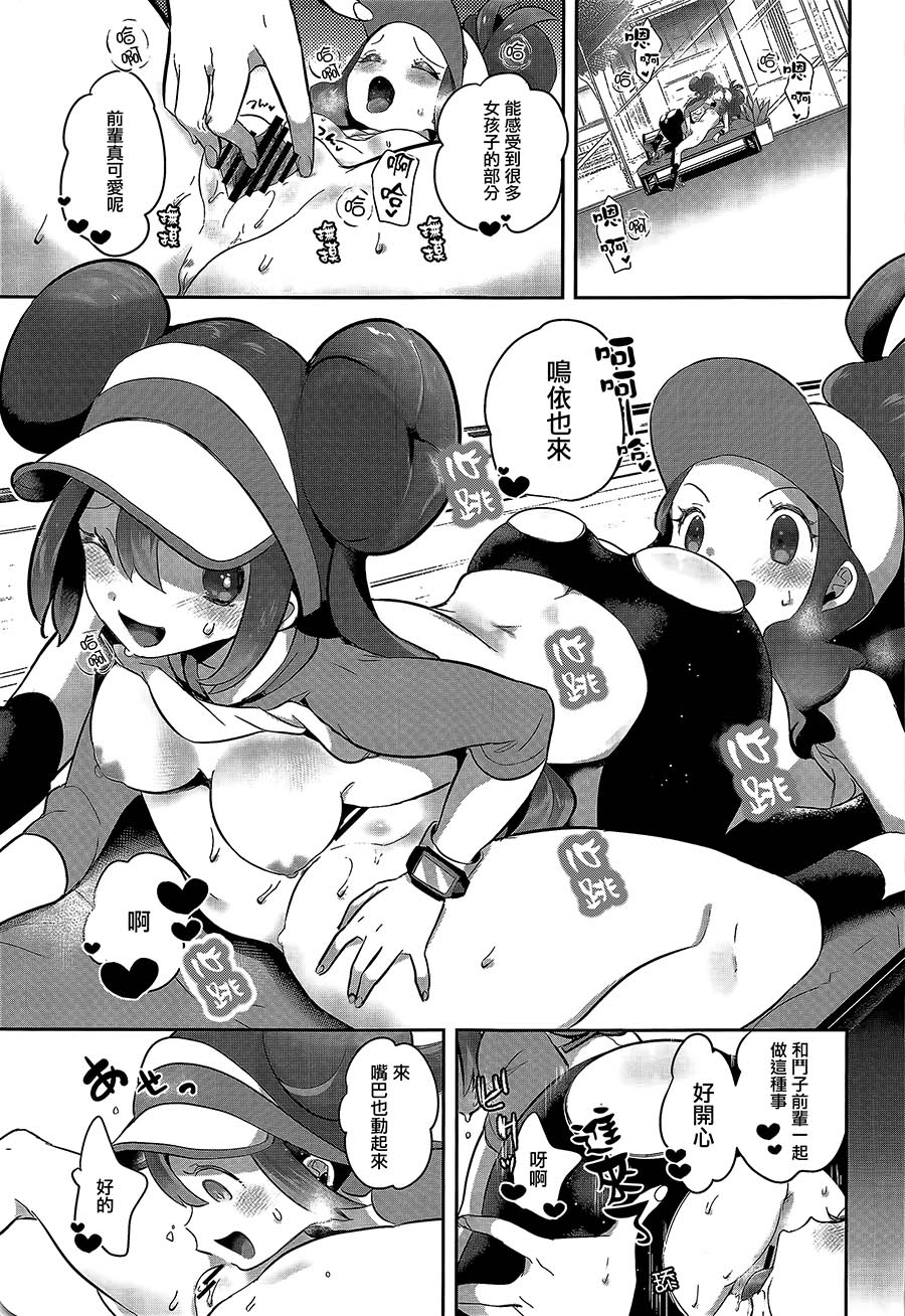 Go! Crazy Buddies - Page 18