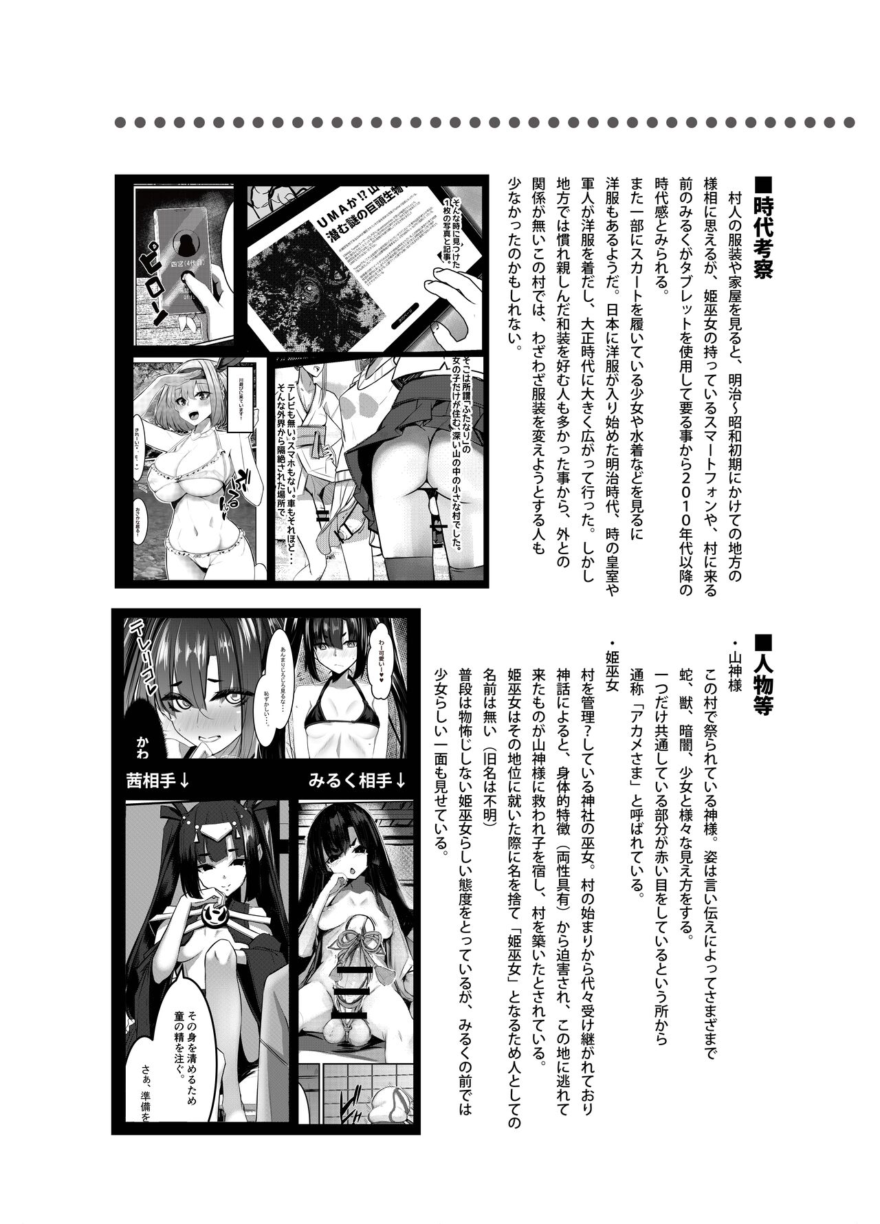 Milk Enikki - Page 32