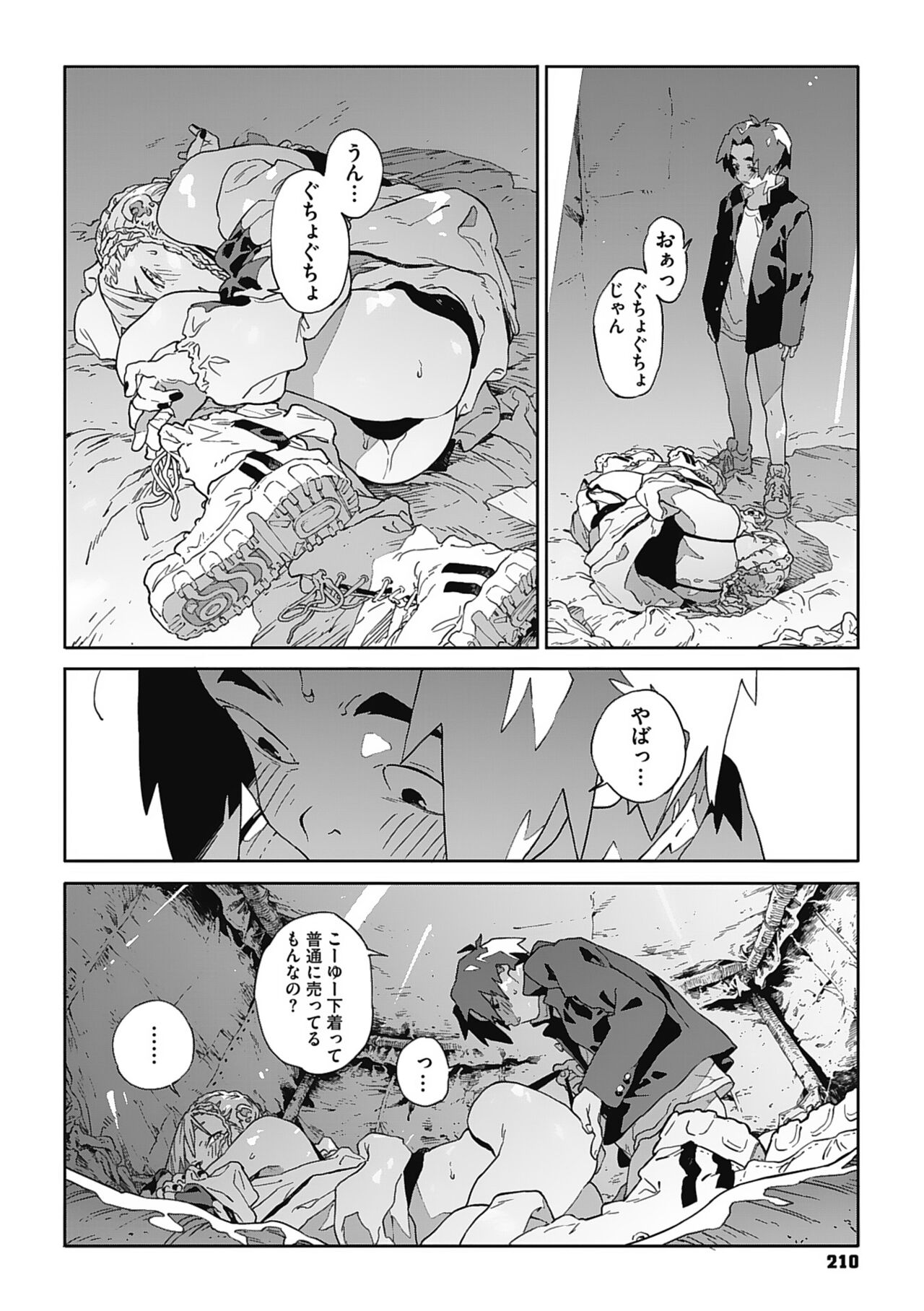Ito o Yoru - Page 209