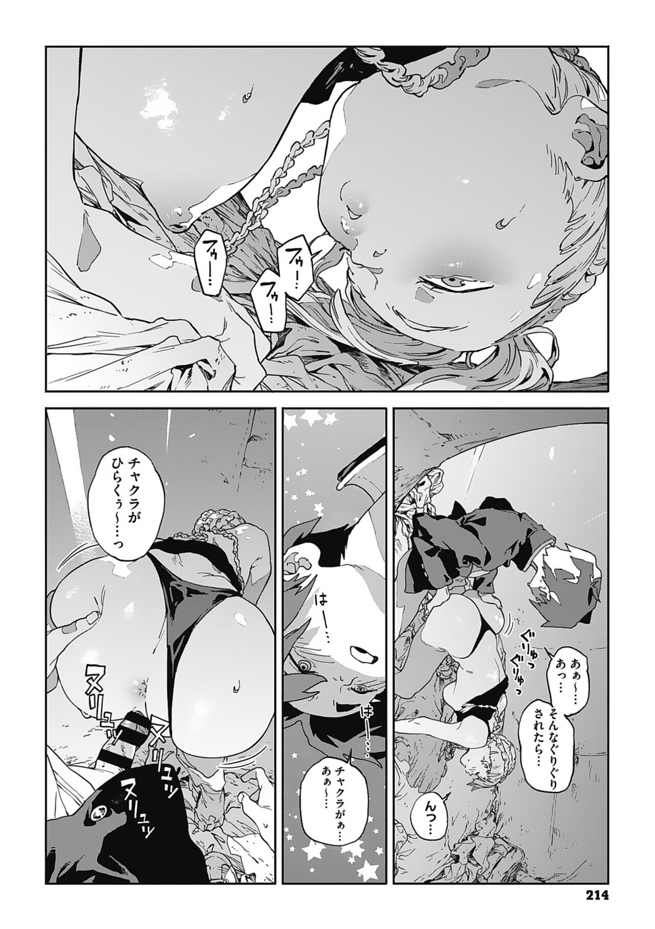 Ito o Yoru - Page 213