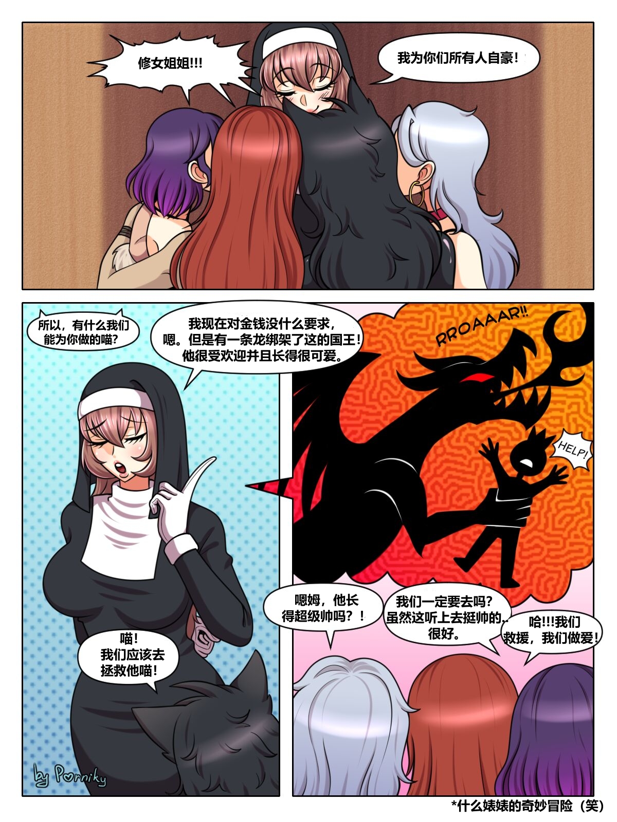 The Four Sissiters - Page 17