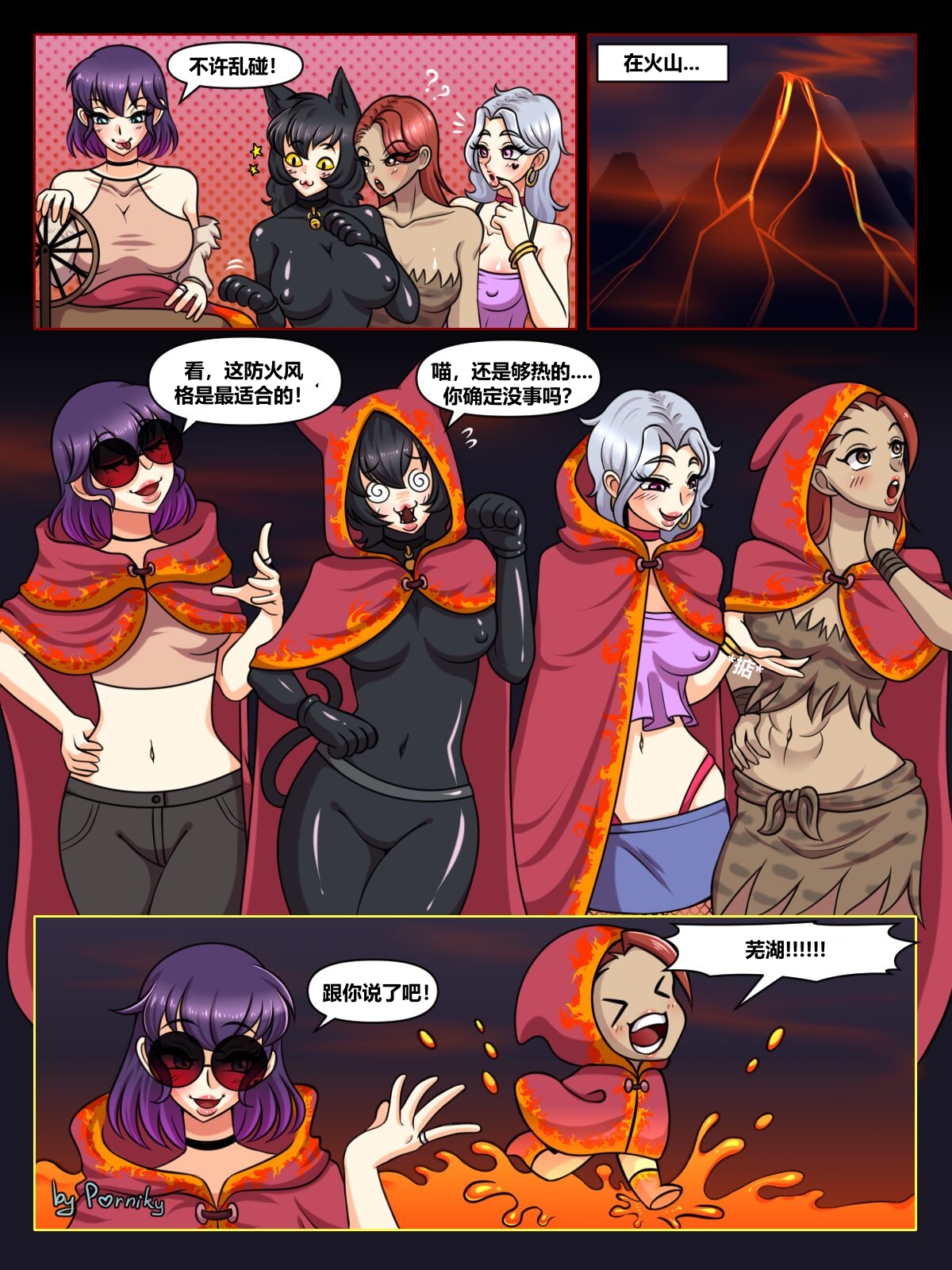 The Four Sissiters - Page 19