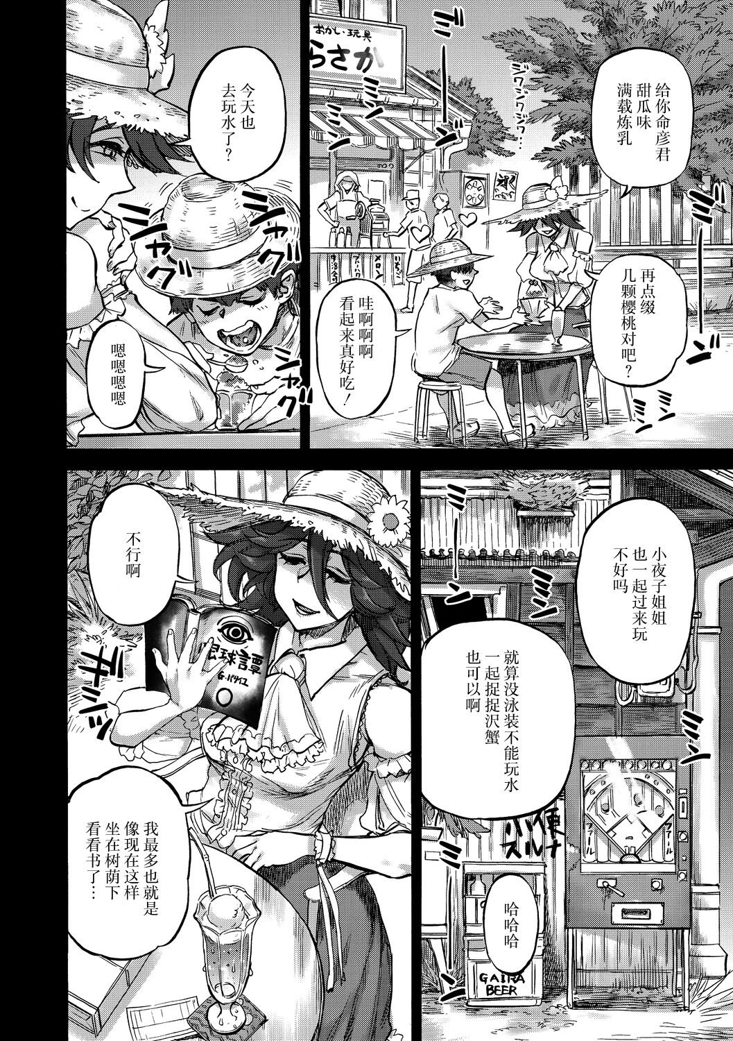 Preview page 7
