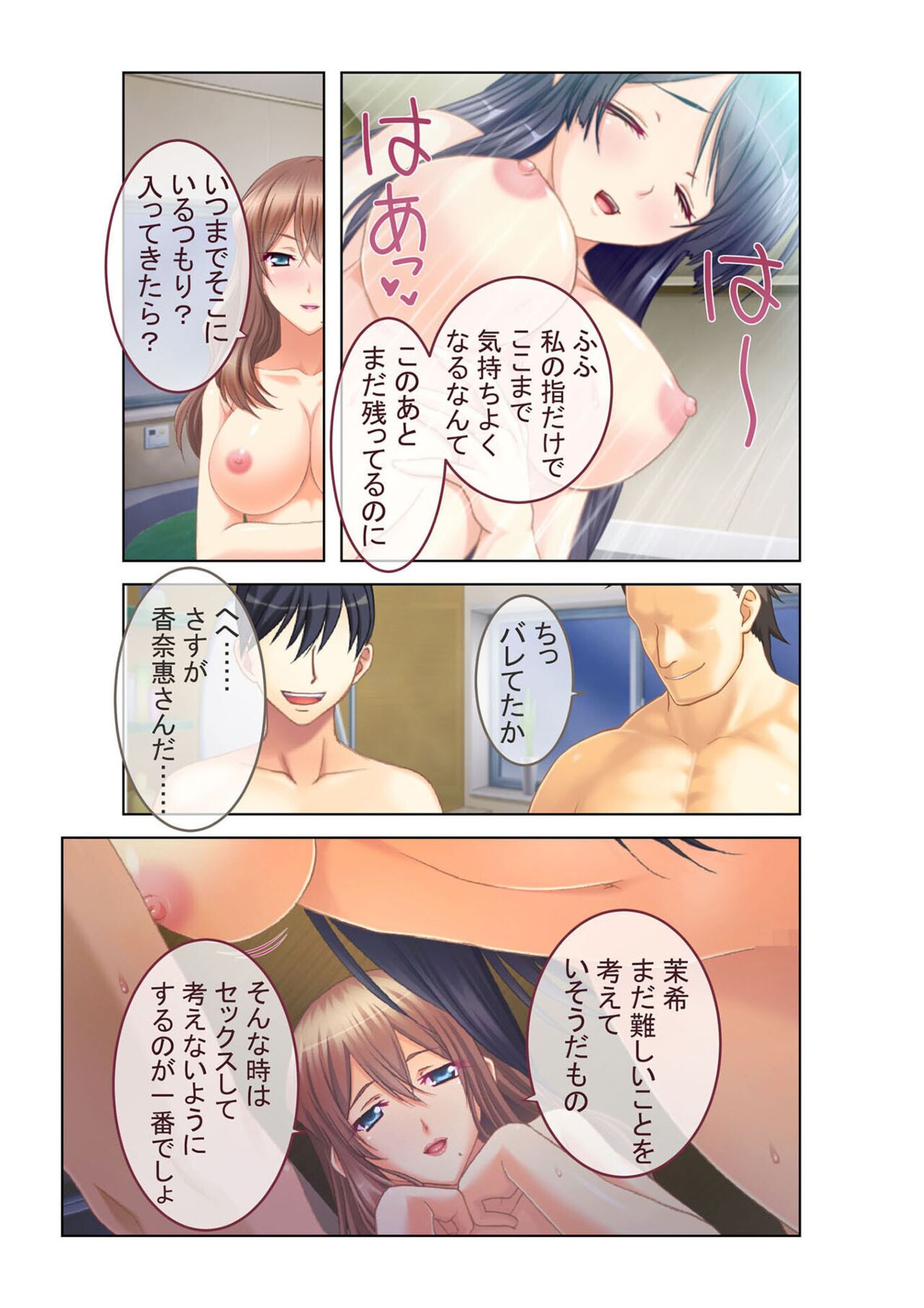 コミック アマヌレ Vol.3 - Page 17