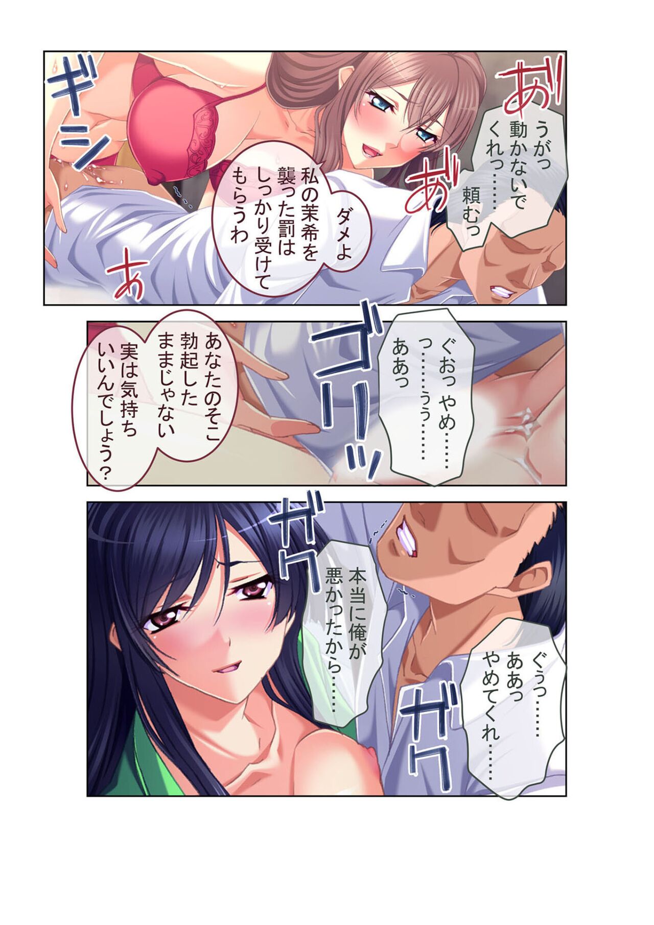 コミック アマヌレ Vol.3 - Page 27