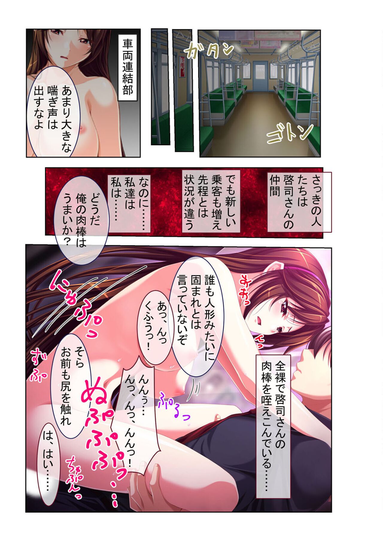 コミック アマヌレ Vol.3 - Page 57