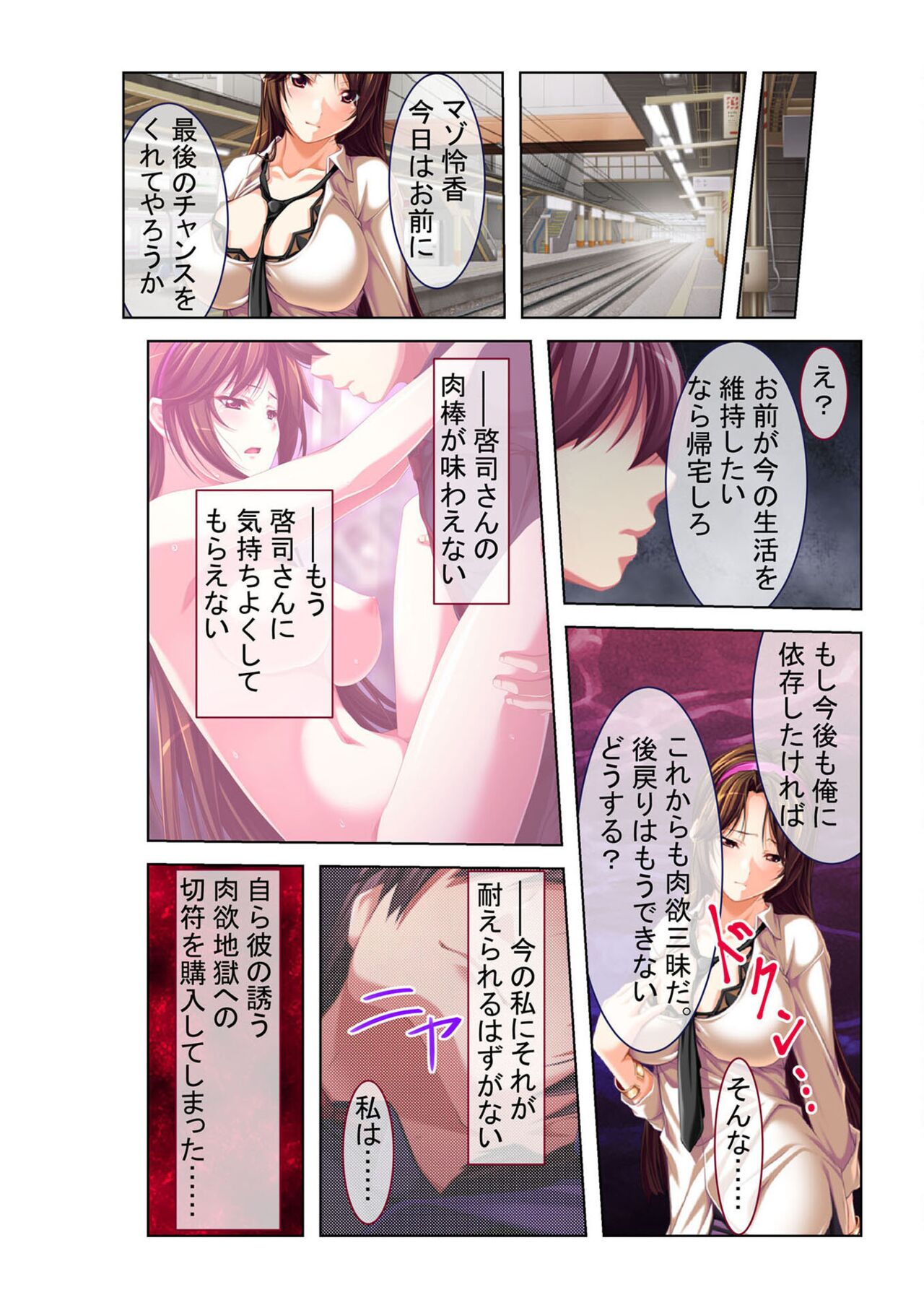 コミック アマヌレ Vol.3 - Page 63