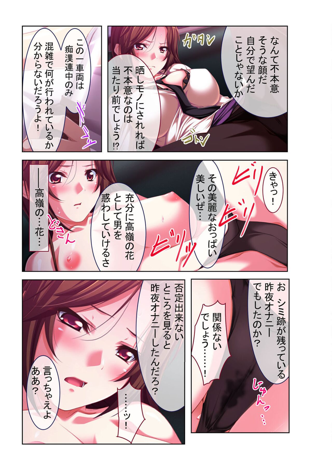 コミック アマヌレ Vol.3 - Page 64