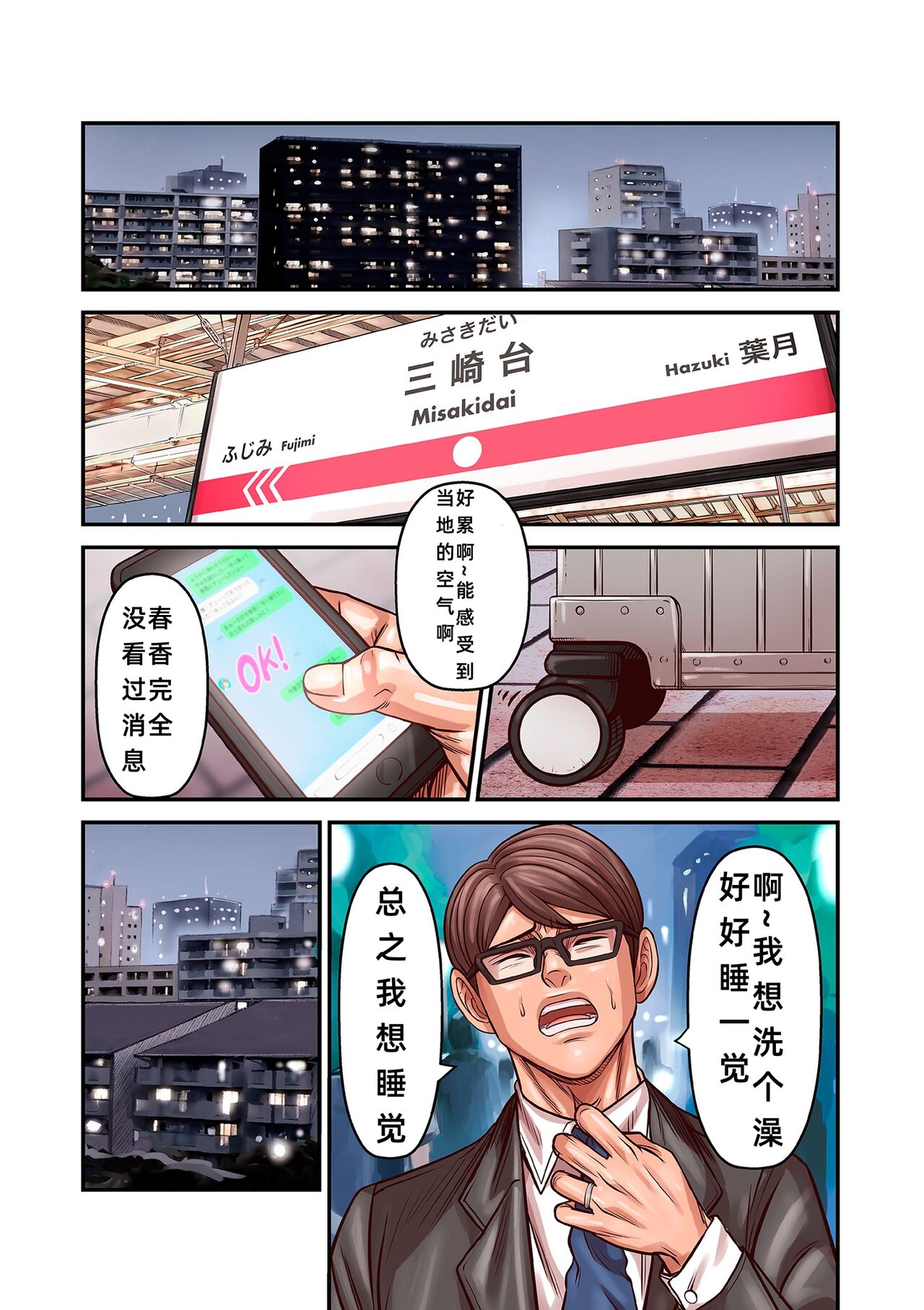 Aori Otoko file14 - Page 16