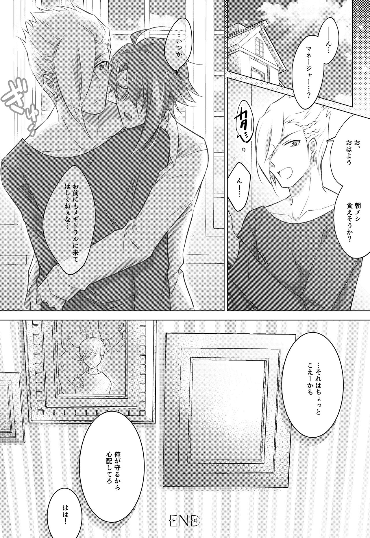STARGAZER - Page 25