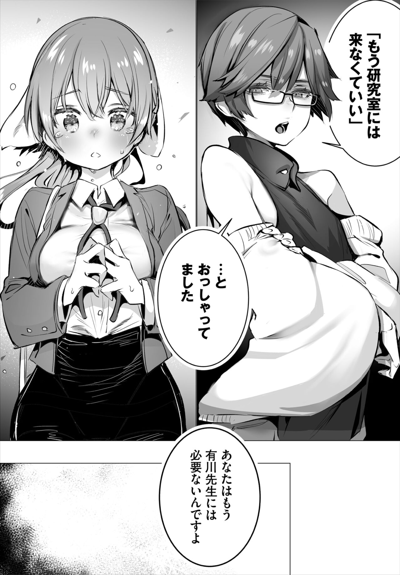 Dascomi Vol.32 - Page 21