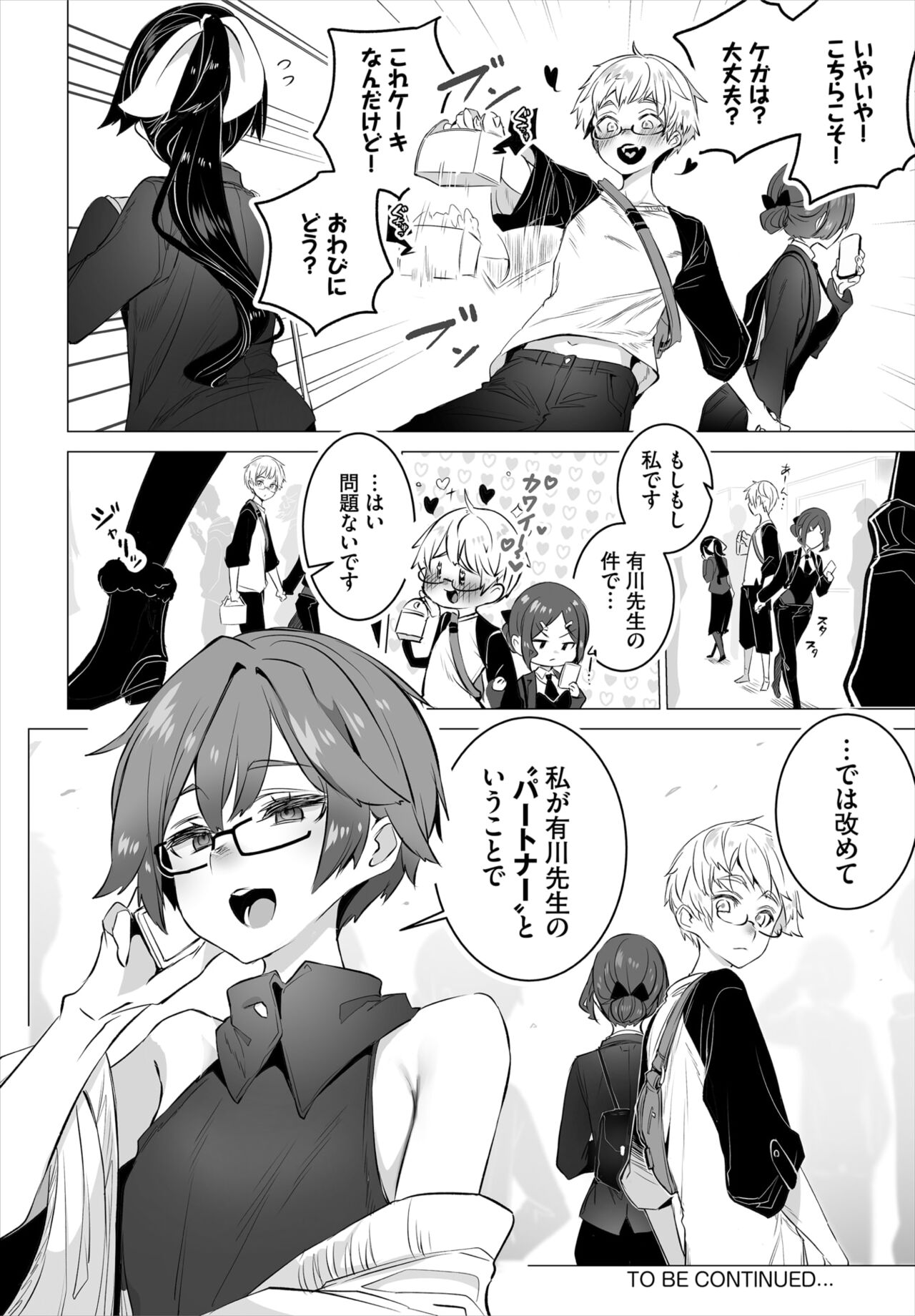 Dascomi Vol.32 - Page 23