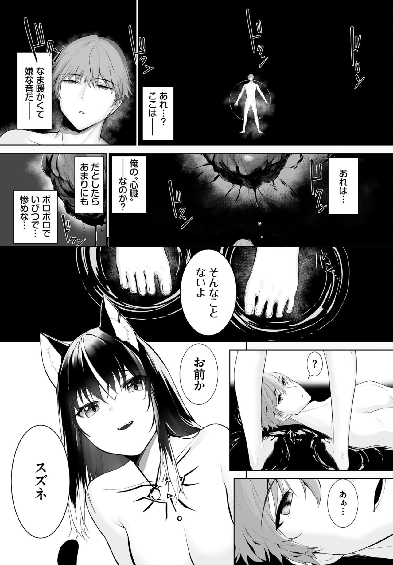 Dascomi Vol.32 - Page 33