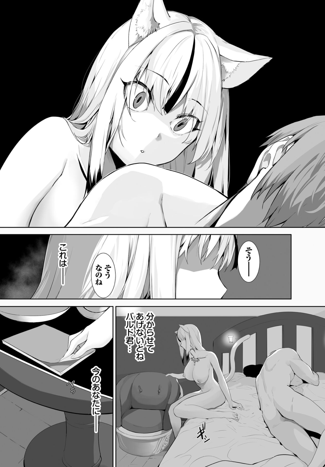 Dascomi Vol.32 - Page 34