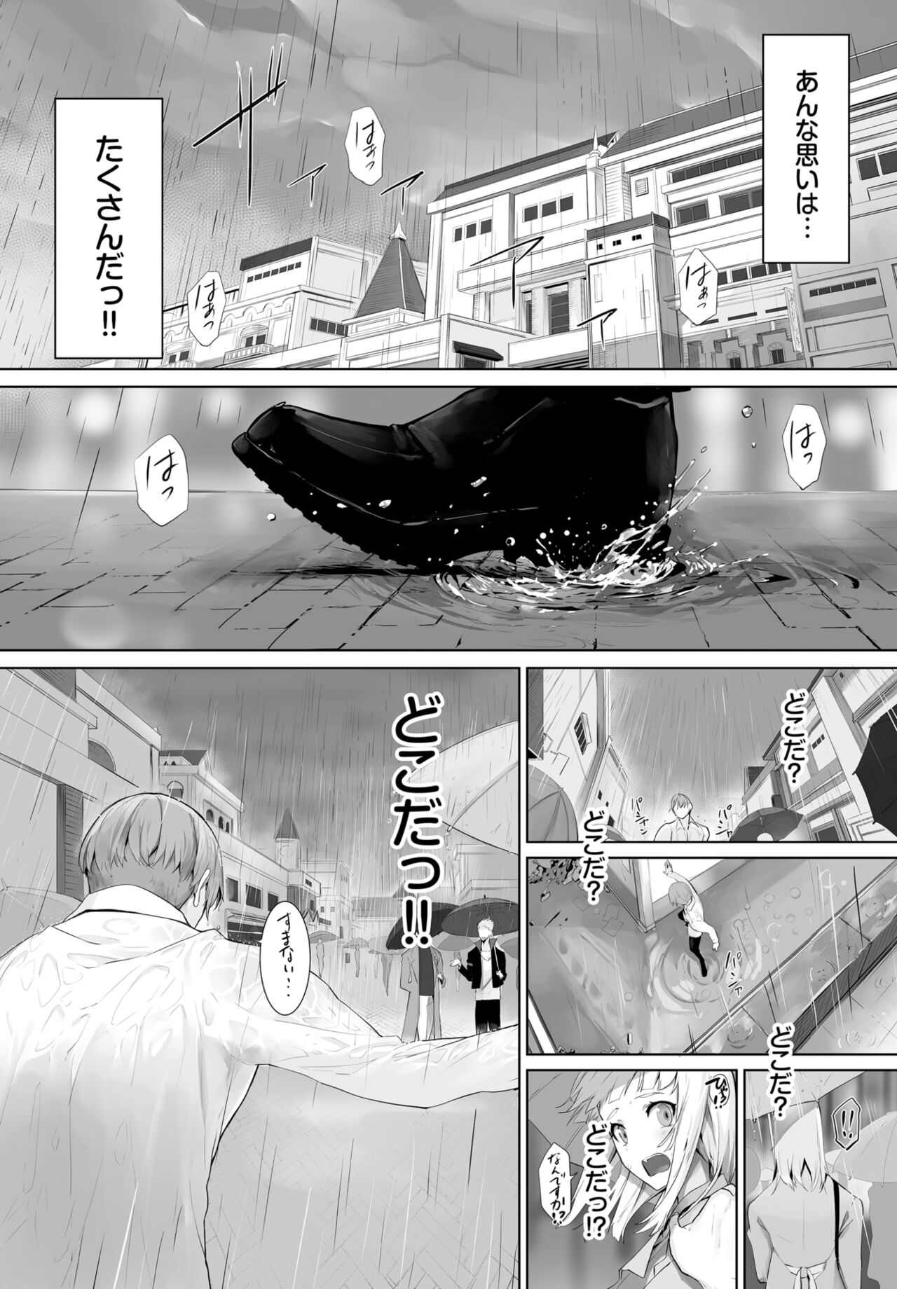 Dascomi Vol.32 - Page 38