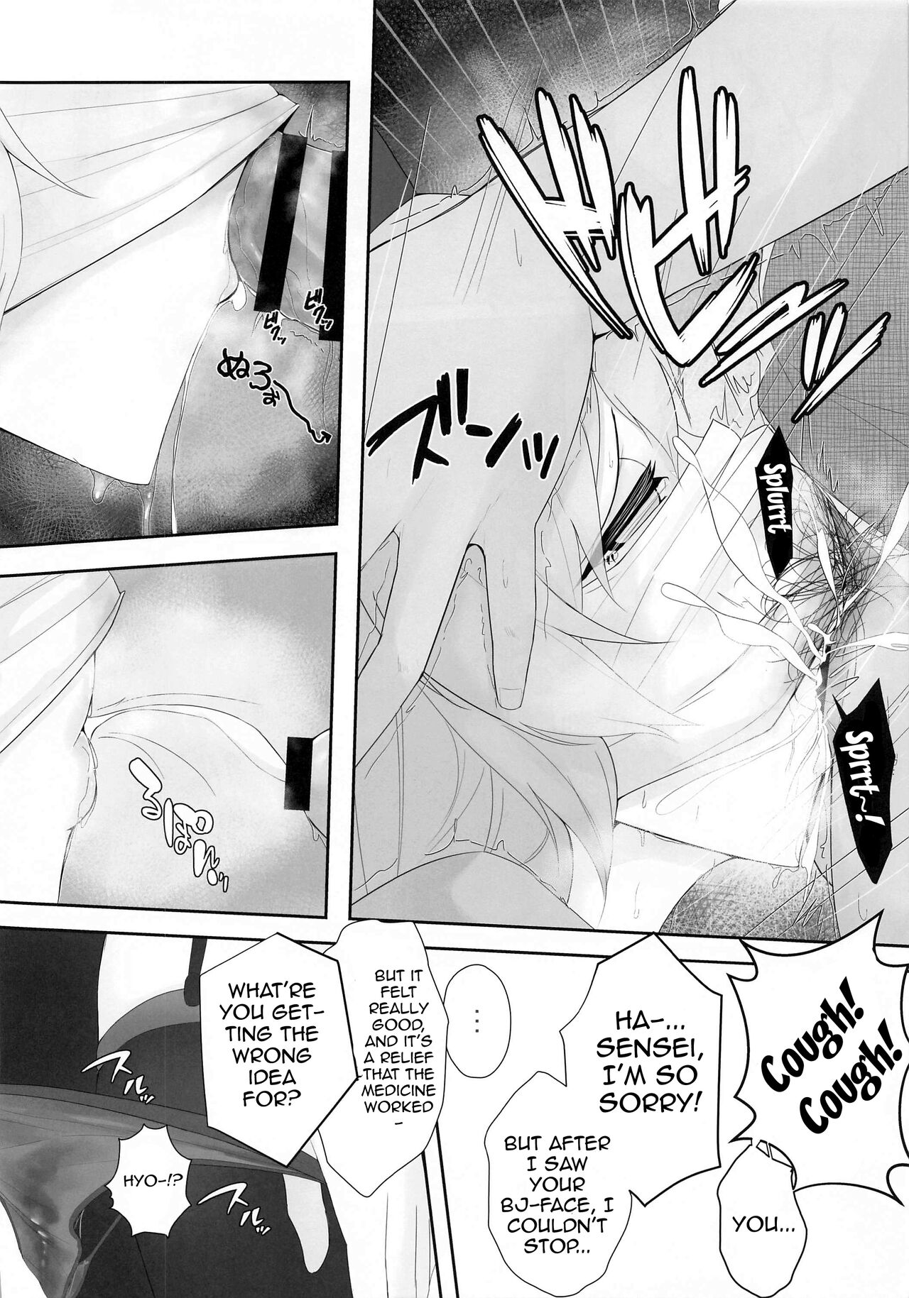 Muramura wa, Kanja de. 2 - Page 13