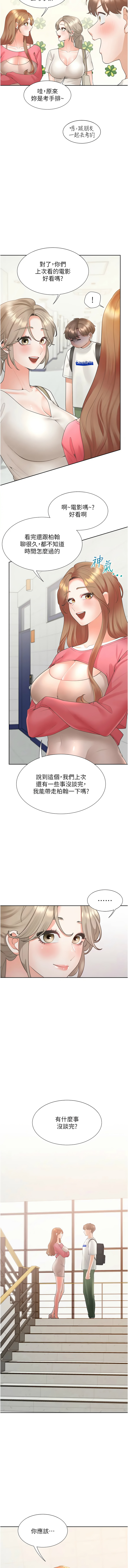 同居上下舖 80-87 - Page 103