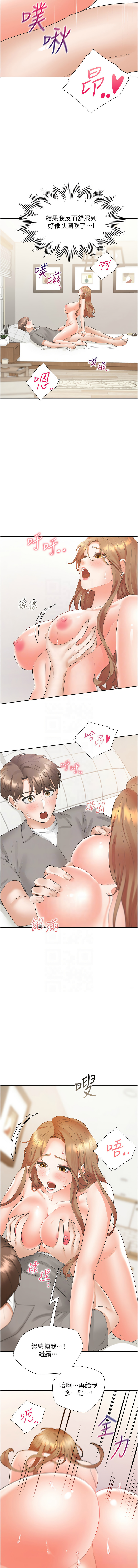 同居上下舖 80-87 - Page 74