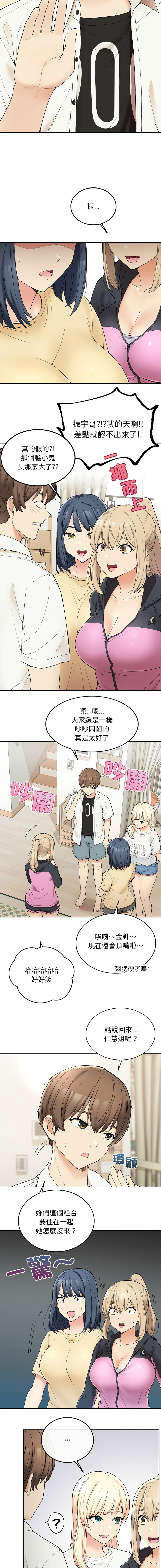 要在乡下一起生活吗 | 返乡后的春天 | 要在鄉下一起生活嗎 | 返鄉後的春天 1-17 - Page 26